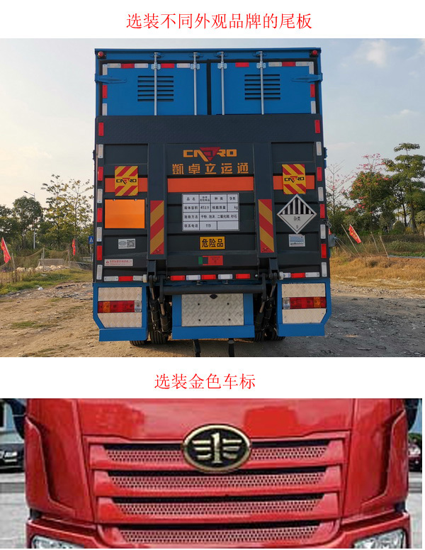 杂项危险物品厢式运输车图片