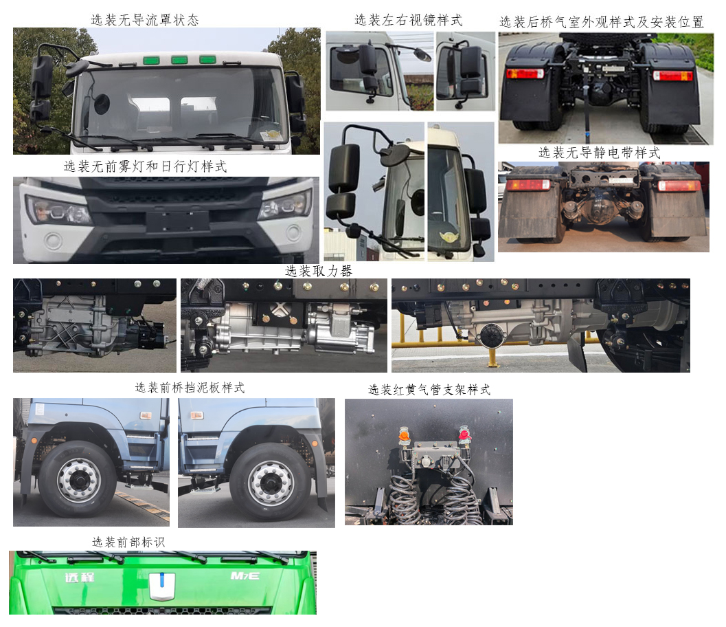 远程牌HN4254N41C6BEVY纯电动半挂牵引车公告图片