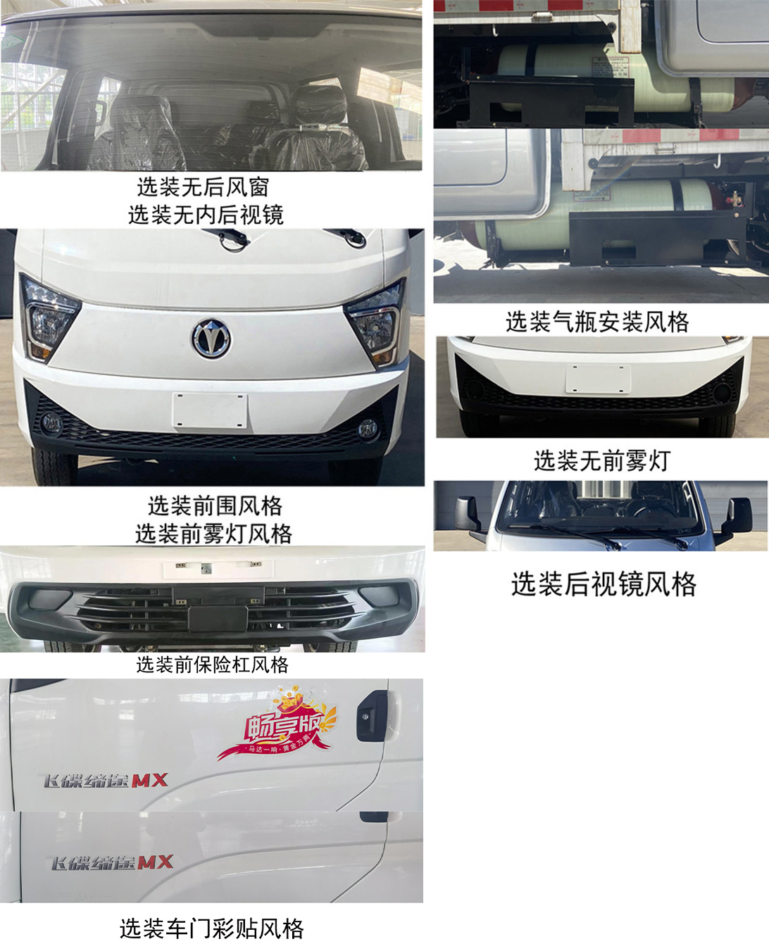 飛碟牌FD5037CCYR66K6-NG11倉柵式運(yùn)輸車公告圖片