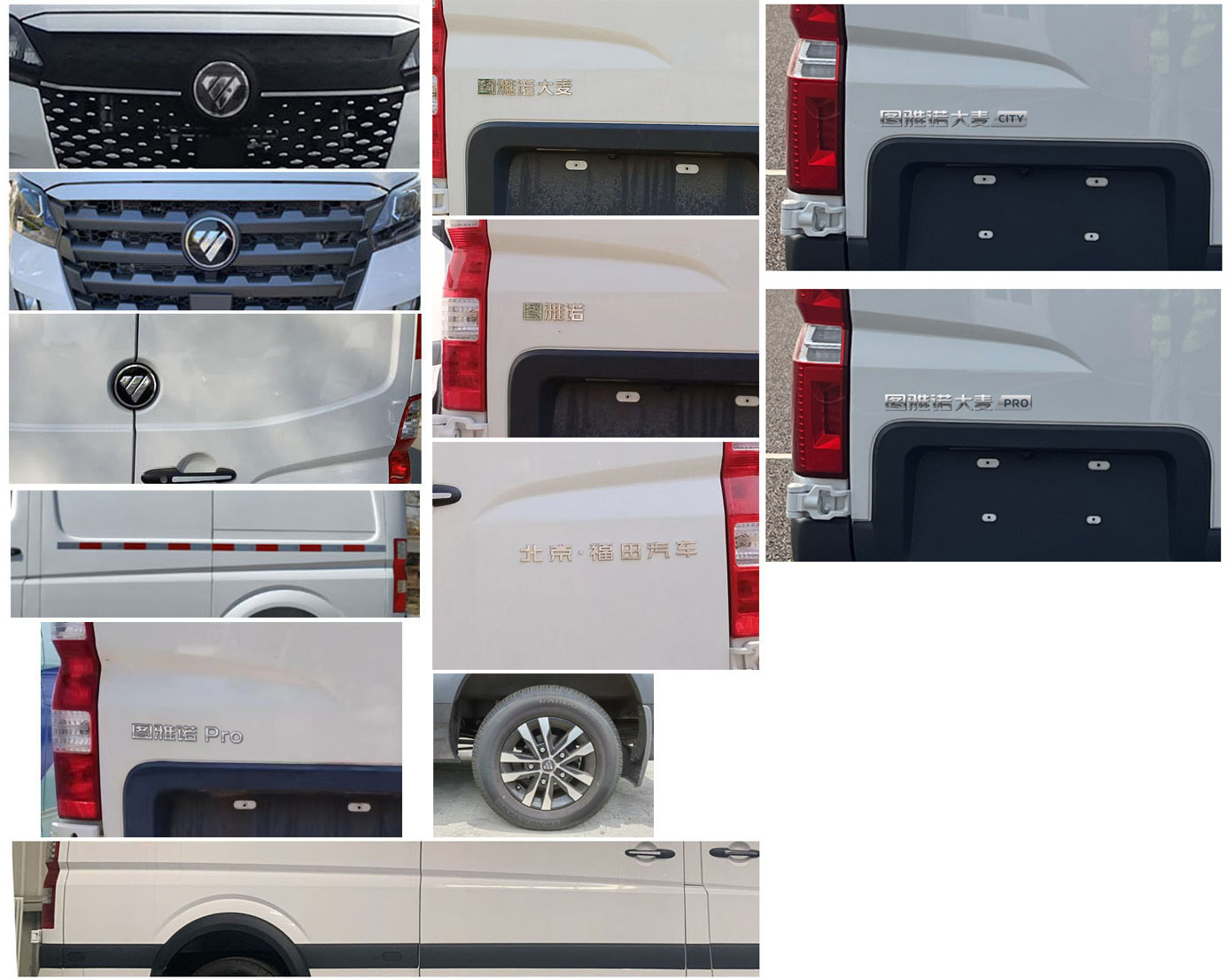 福田牌BJ5048XXY-X3廂式運(yùn)輸車(chē)公告圖片