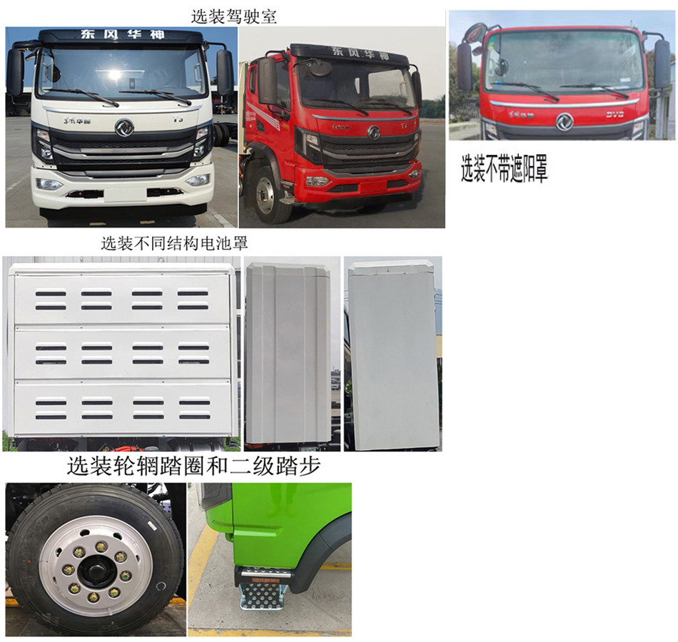 衡霸牌YYD5120TCADBEV純電動(dòng)餐廚垃圾車公告圖片