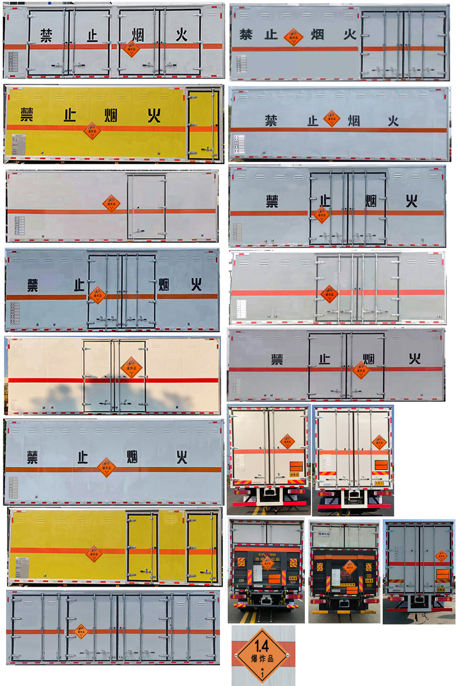 百捷牌QYY5188XQYCA6爆破器材運(yùn)輸車公告圖片