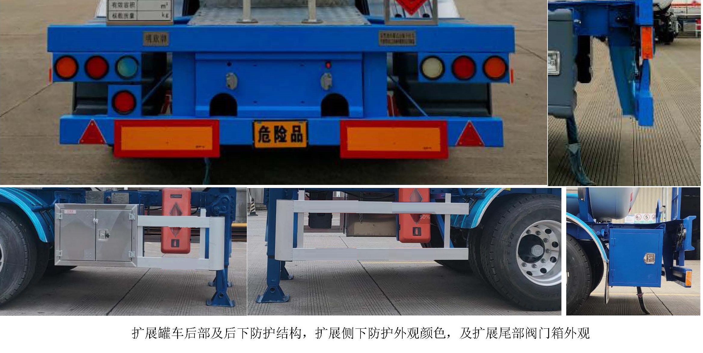 明欣牌NMX9400GFW27腐蚀性物品罐式运输半挂车公告图片