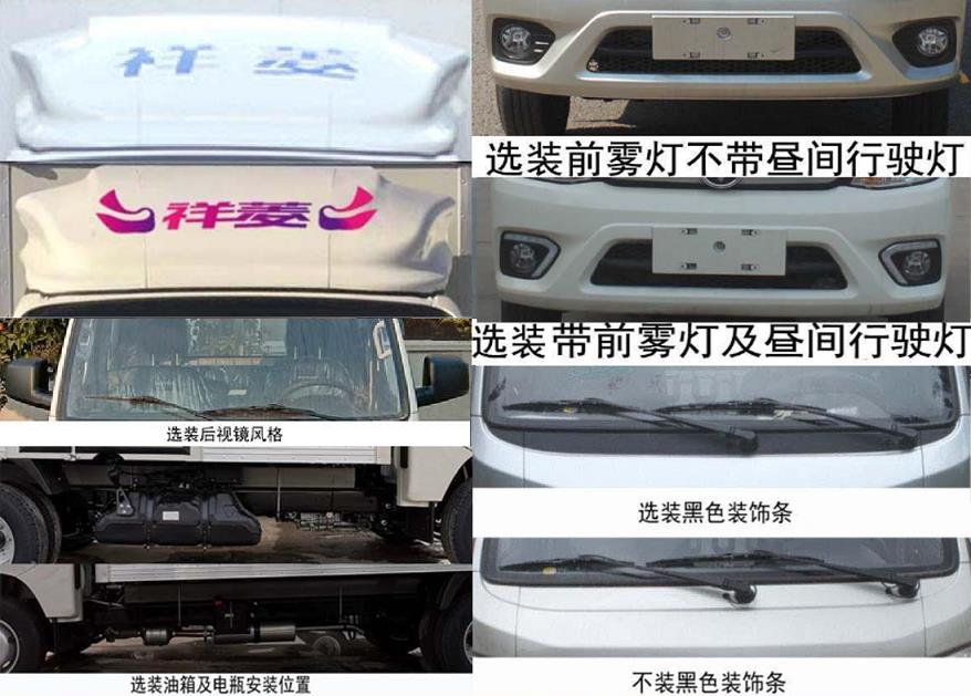 凱樂(lè)泰牌JYA5031XLC-BJ3冷藏車公告圖片