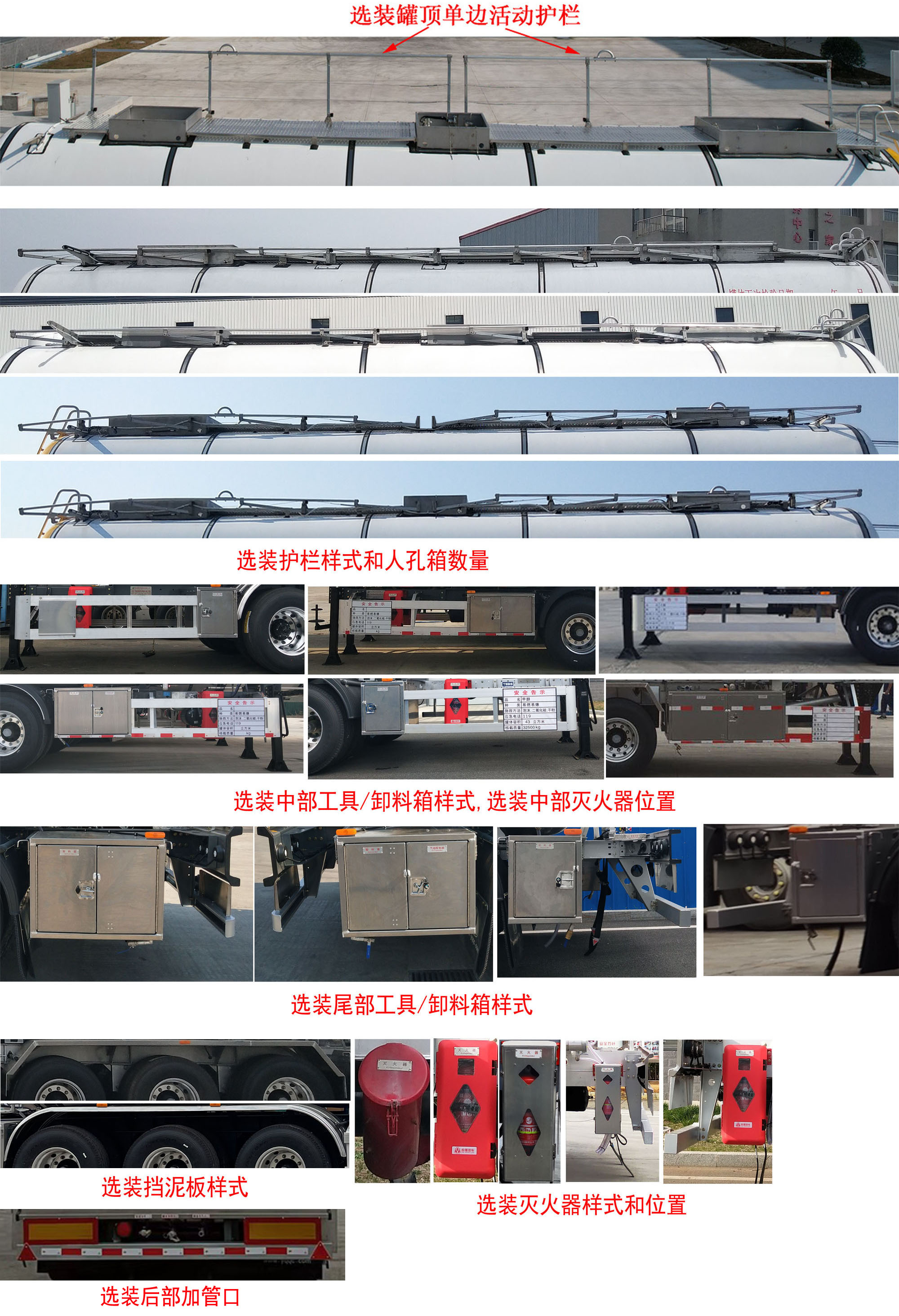 永强牌YQ9400GRYCY2N易燃液体罐式运输半挂车公告图片