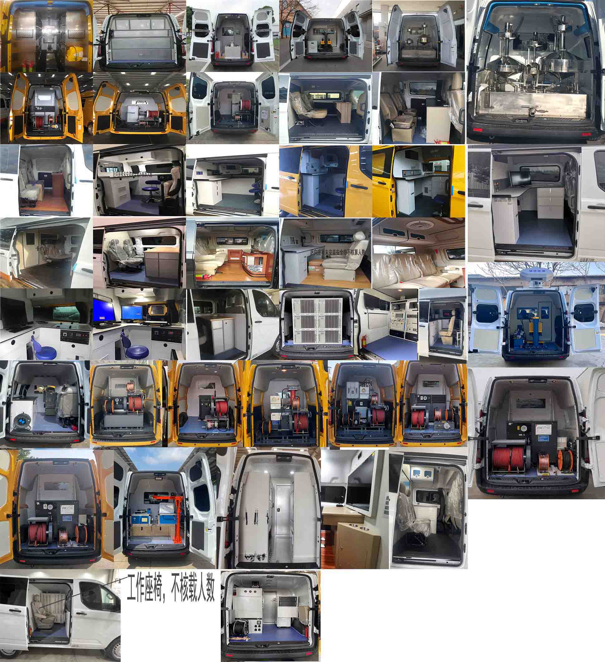 江改牌JX5039XJCZKA6-E檢測車公告圖片