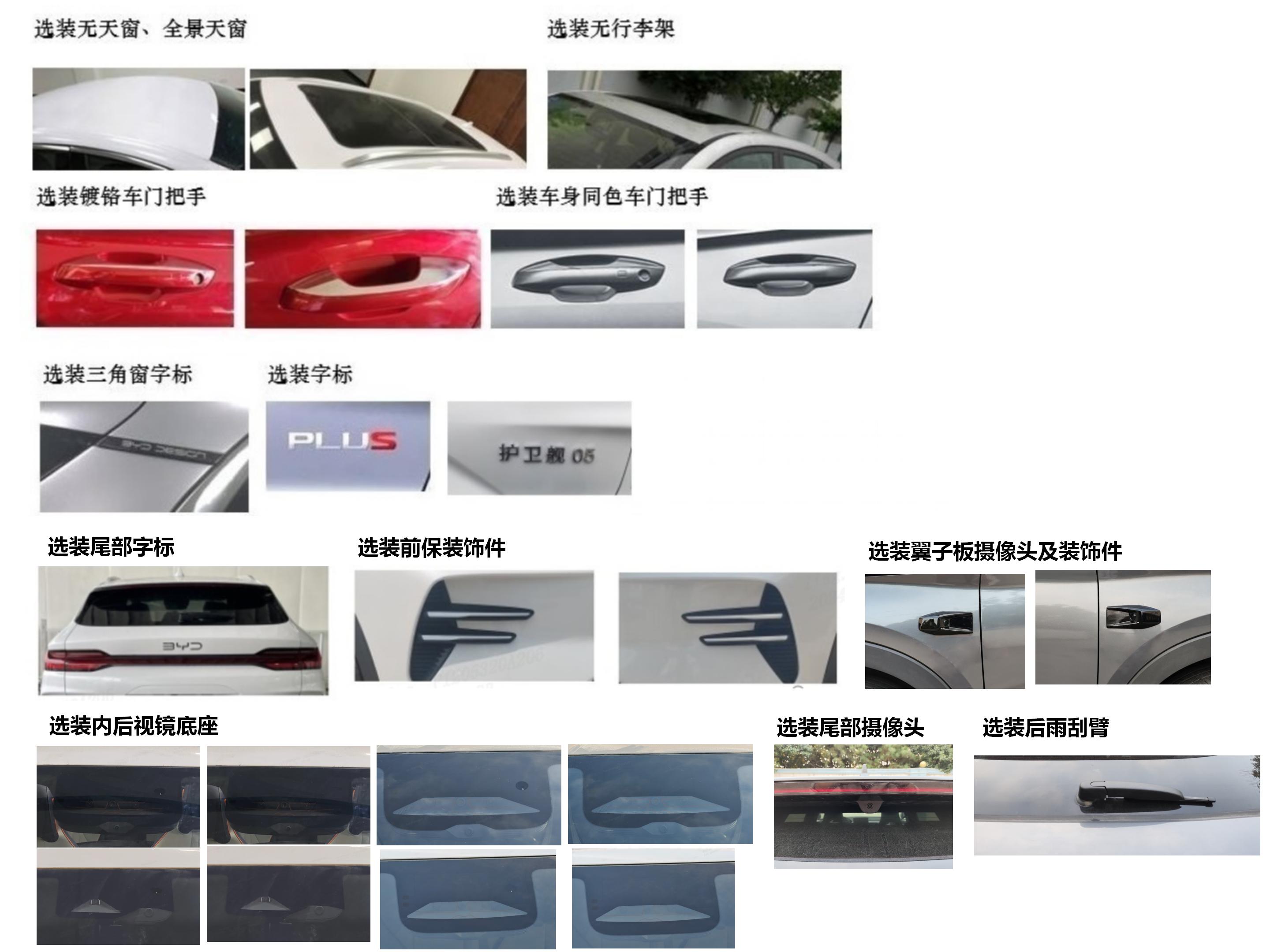 比亚迪牌BYD6483SBEV纯电动多用途乘用车公告图片