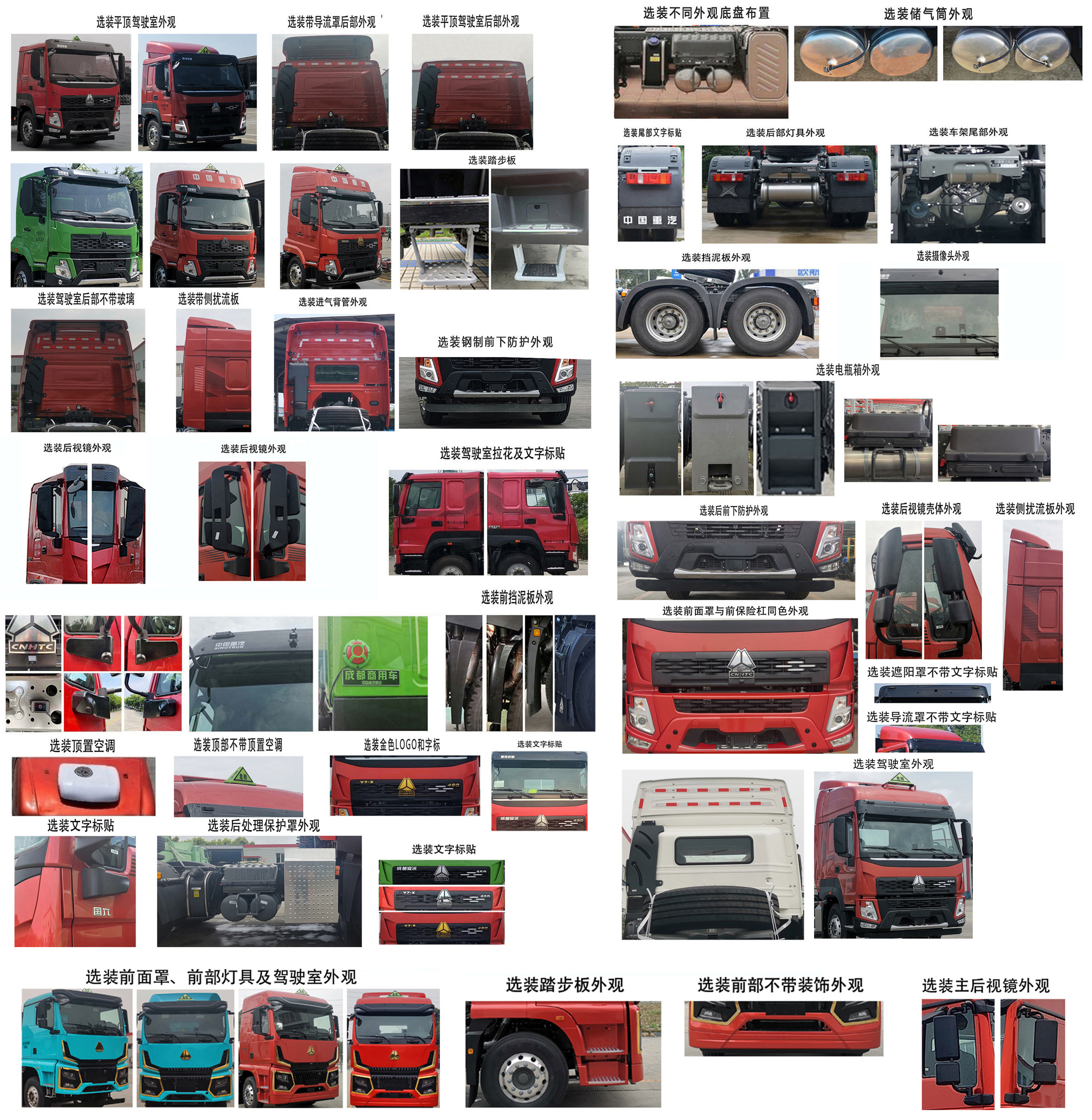 豪沃牌ZZ4252V3247F1W危险品牵引汽车公告图片