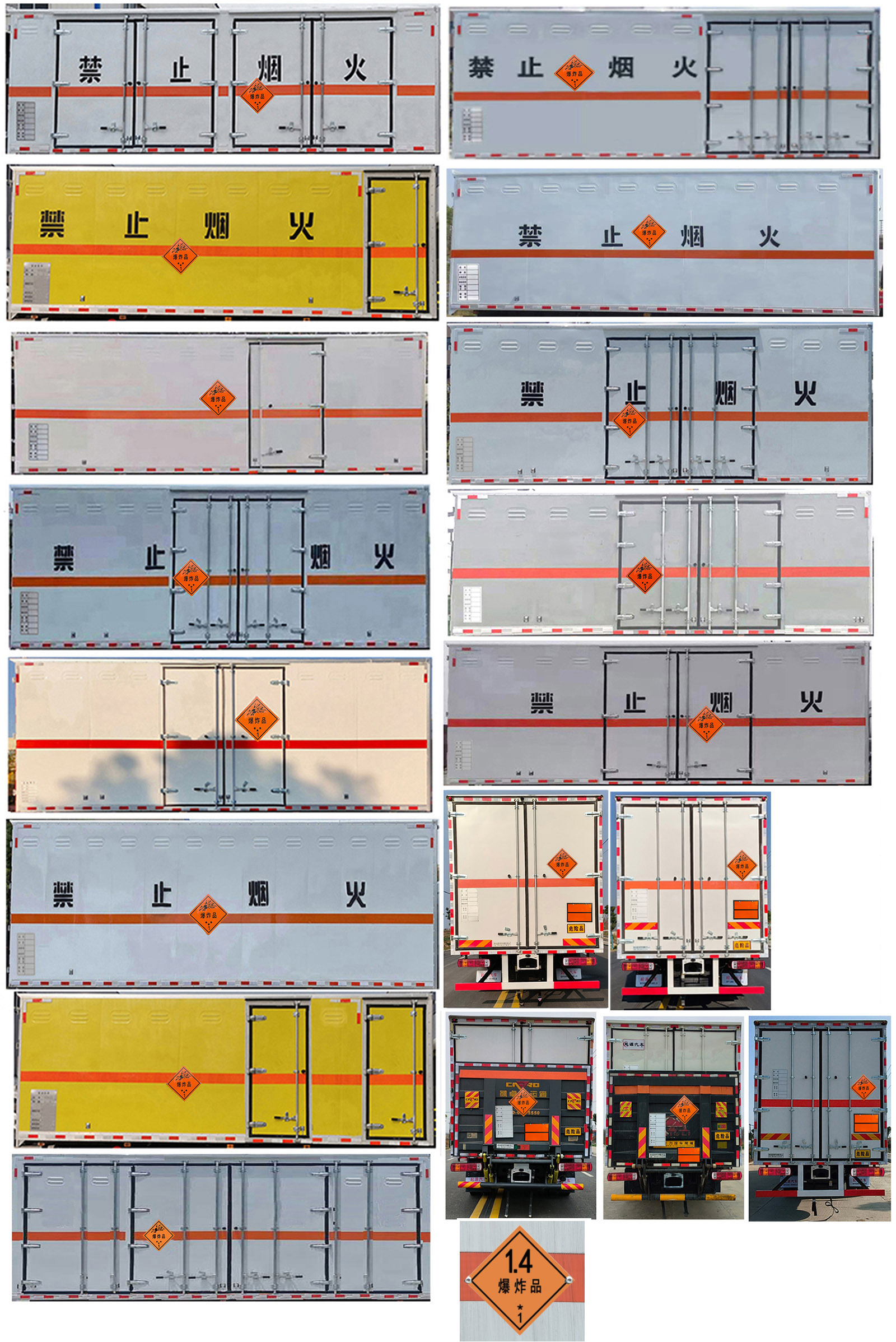 百捷牌QYY5180XQYCA6爆破器材運(yùn)輸車公告圖片