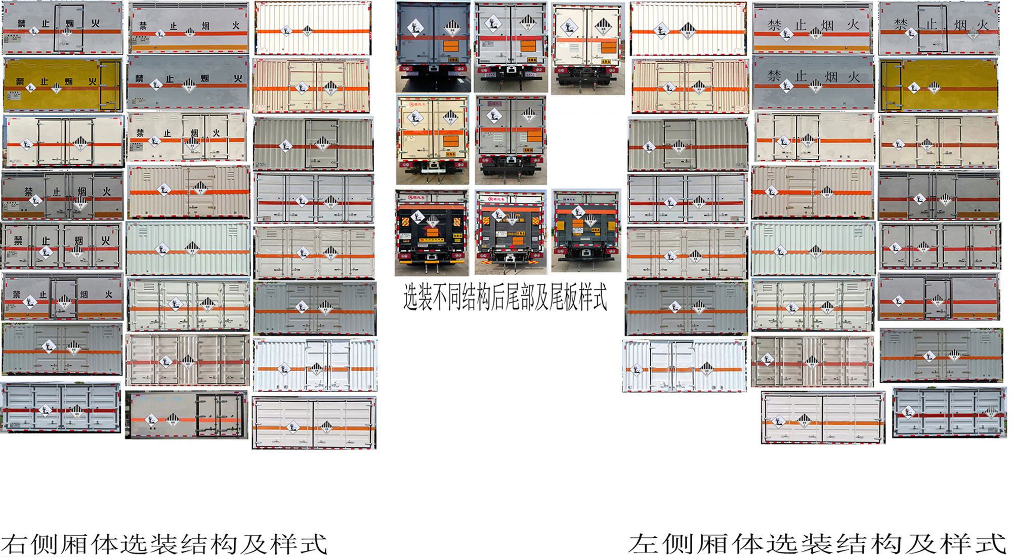 百捷牌QYY5044XZWBJ6杂项危险物品厢式运输车公告图片