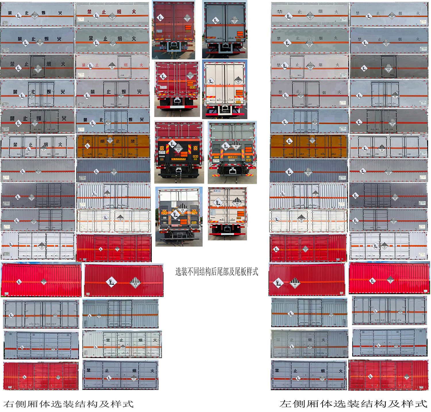 百捷牌QYY5186XZWZZ6雜項(xiàng)危險(xiǎn)物品廂式運(yùn)輸車公告圖片