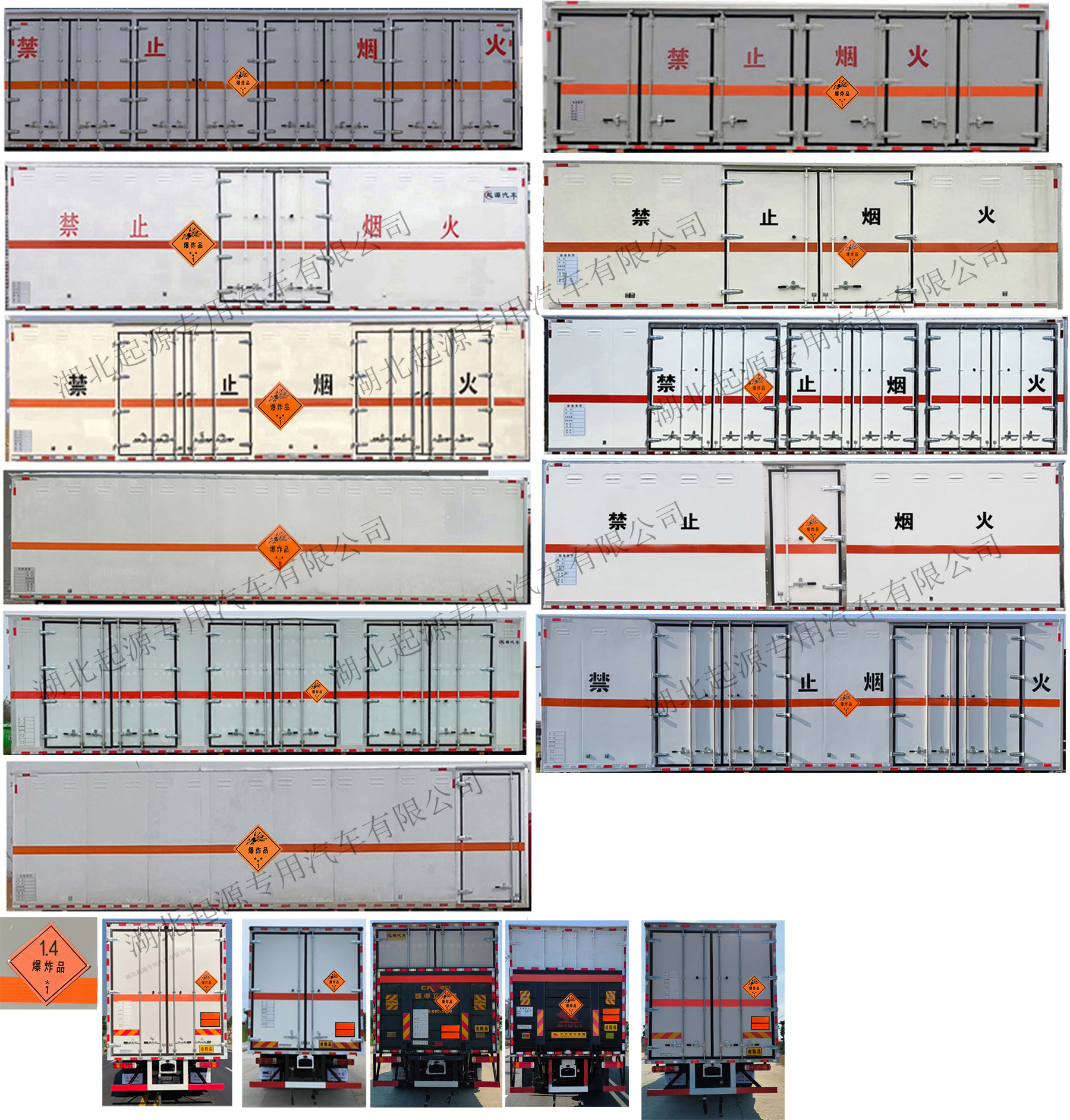 百捷牌QYY5261XQYCA6爆破器材運輸車公告圖片