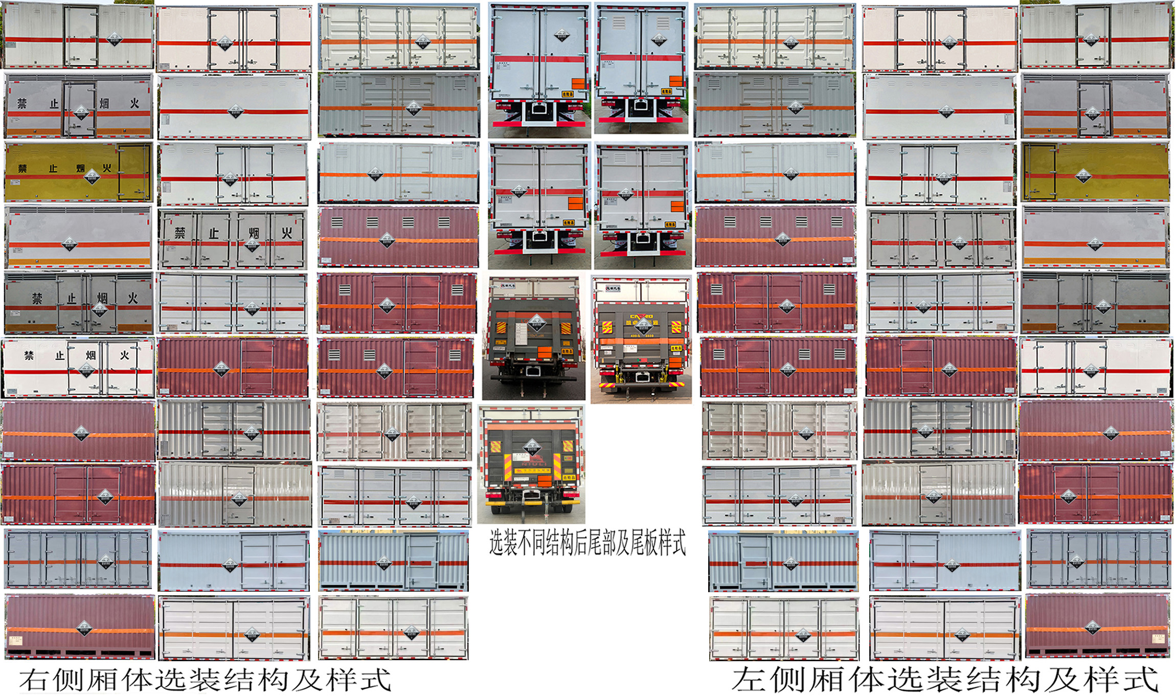 百捷牌QYY5120XFWCA6腐蝕性物品廂式運輸車公告圖片