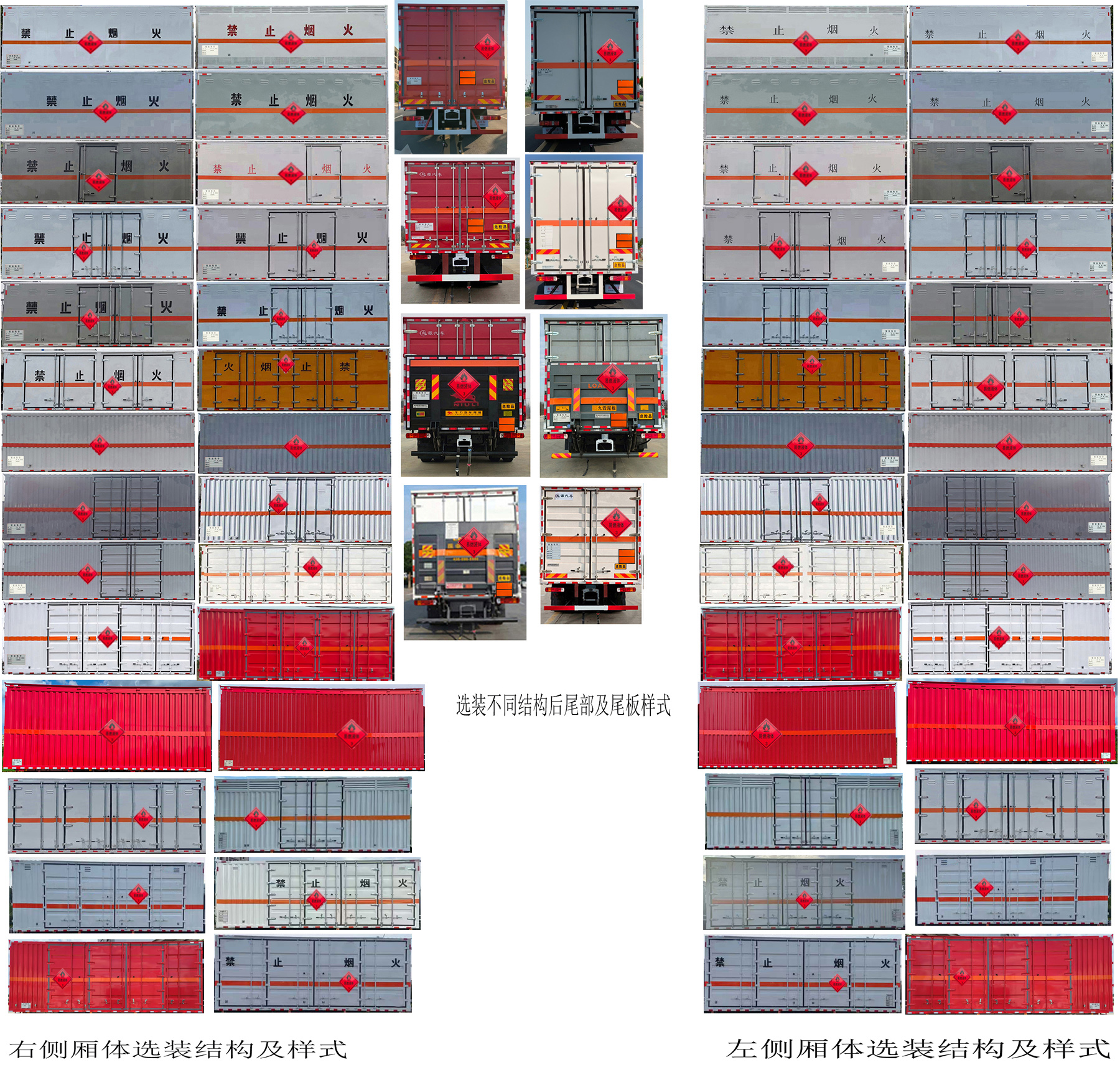 百捷牌QYY5180XRYCA6易燃液體廂式運(yùn)輸車公告圖片