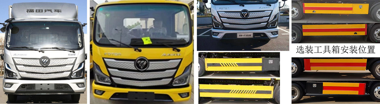 斯太隆牌HZH5040TQZB6清障車公告圖片