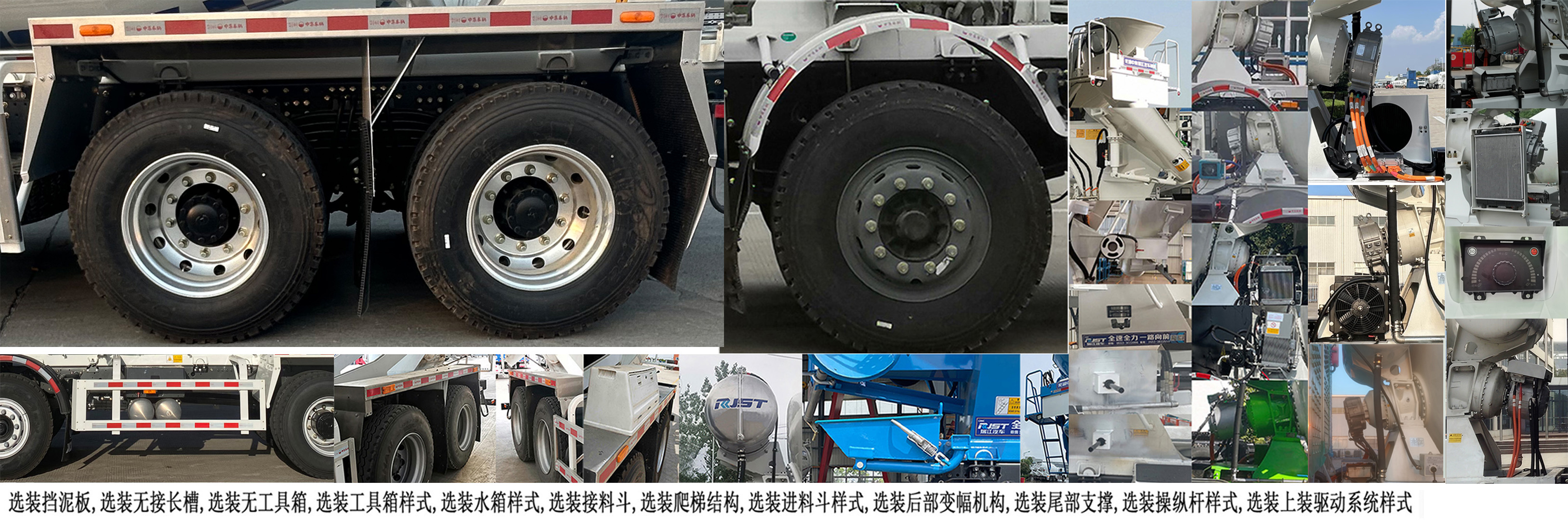 瑞江牌WL5315GJBXGADFBEV純電動混凝土攪拌運輸車公告圖片