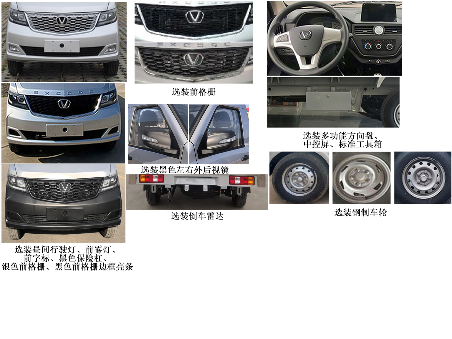 太行成功牌SCH5035XLCDCA冷藏車公告圖片