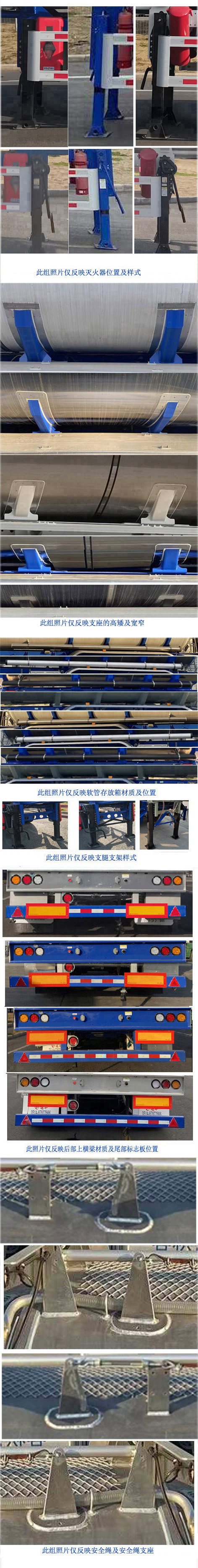 通华牌THT9405GRYSY40A易燃液体罐式运输半挂车公告图片
