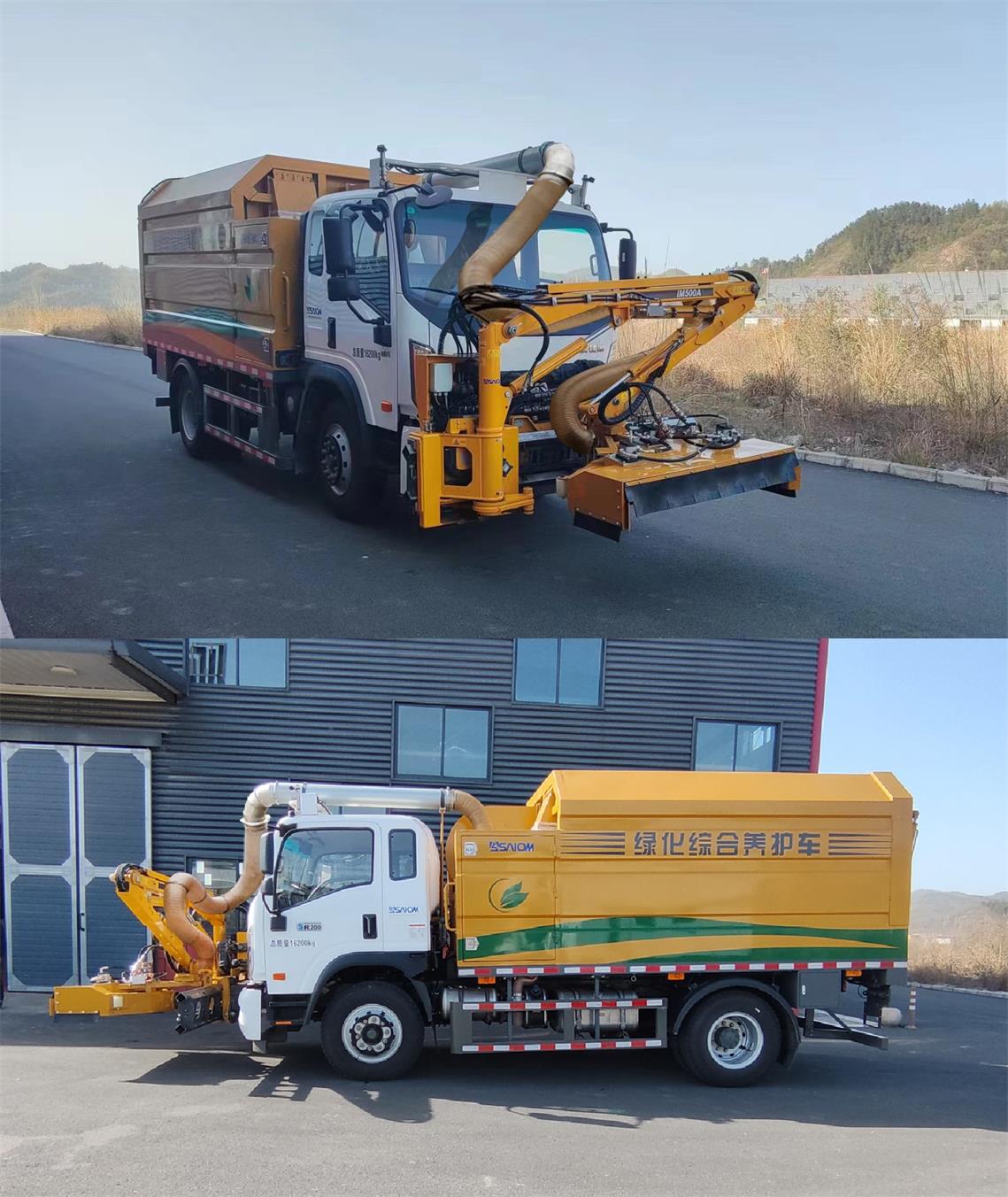 路籬神牌JSM5160TYHAQ6綠化綜合養(yǎng)護(hù)車公告圖片