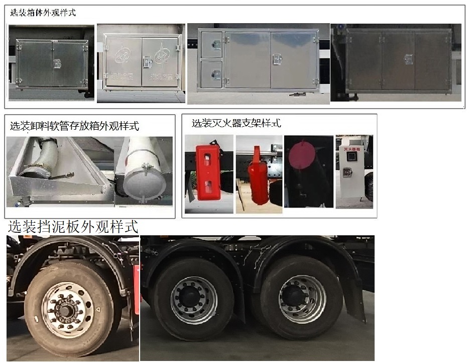 齐星牌QXC5320GYYC6Q铝合金运油车公告图片