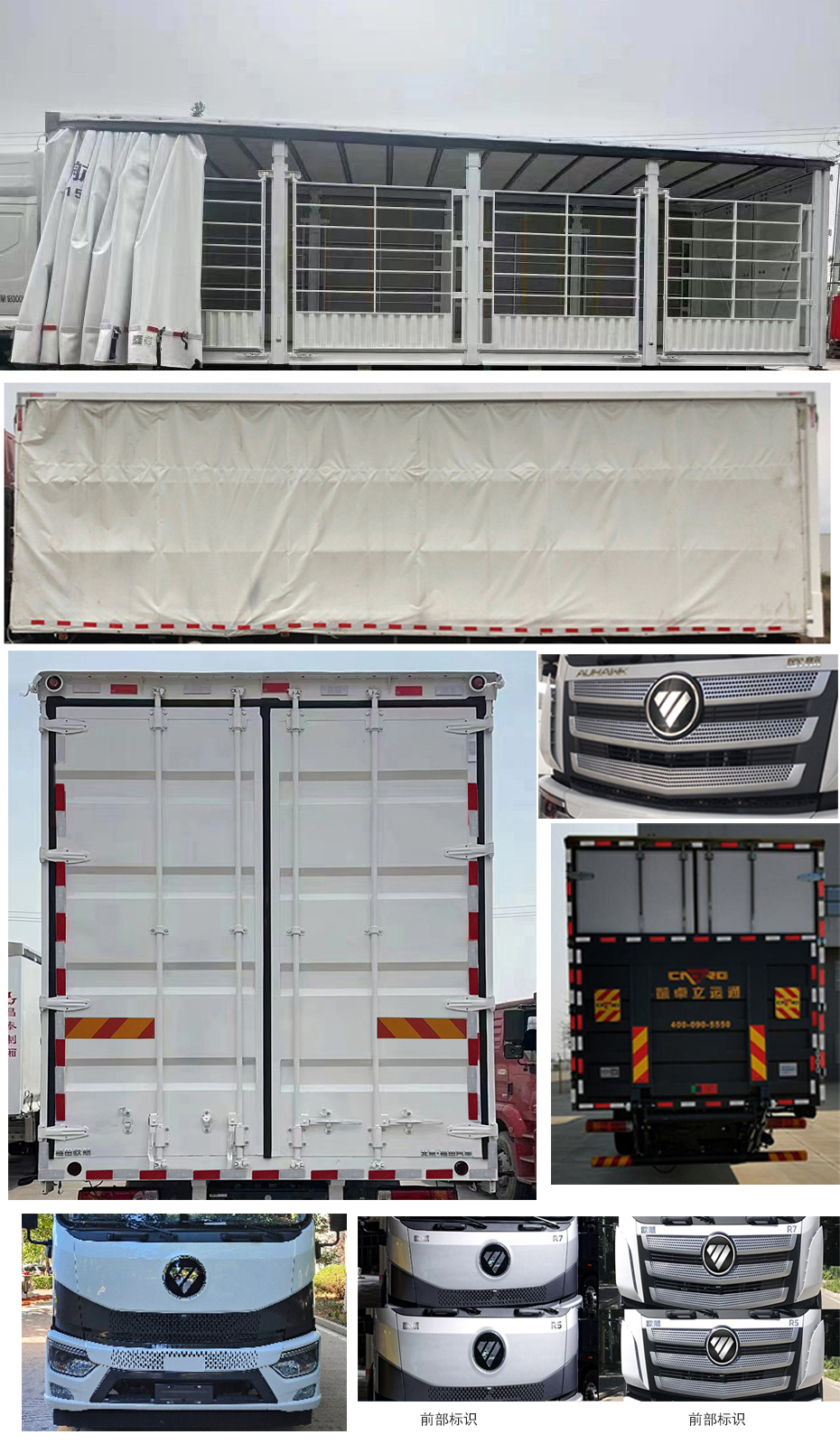 福田牌BJ5186XXY-5K廂式運(yùn)輸車公告圖片