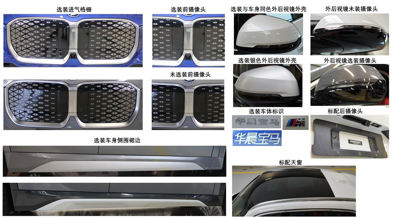 纯电动多用途乘用车图片