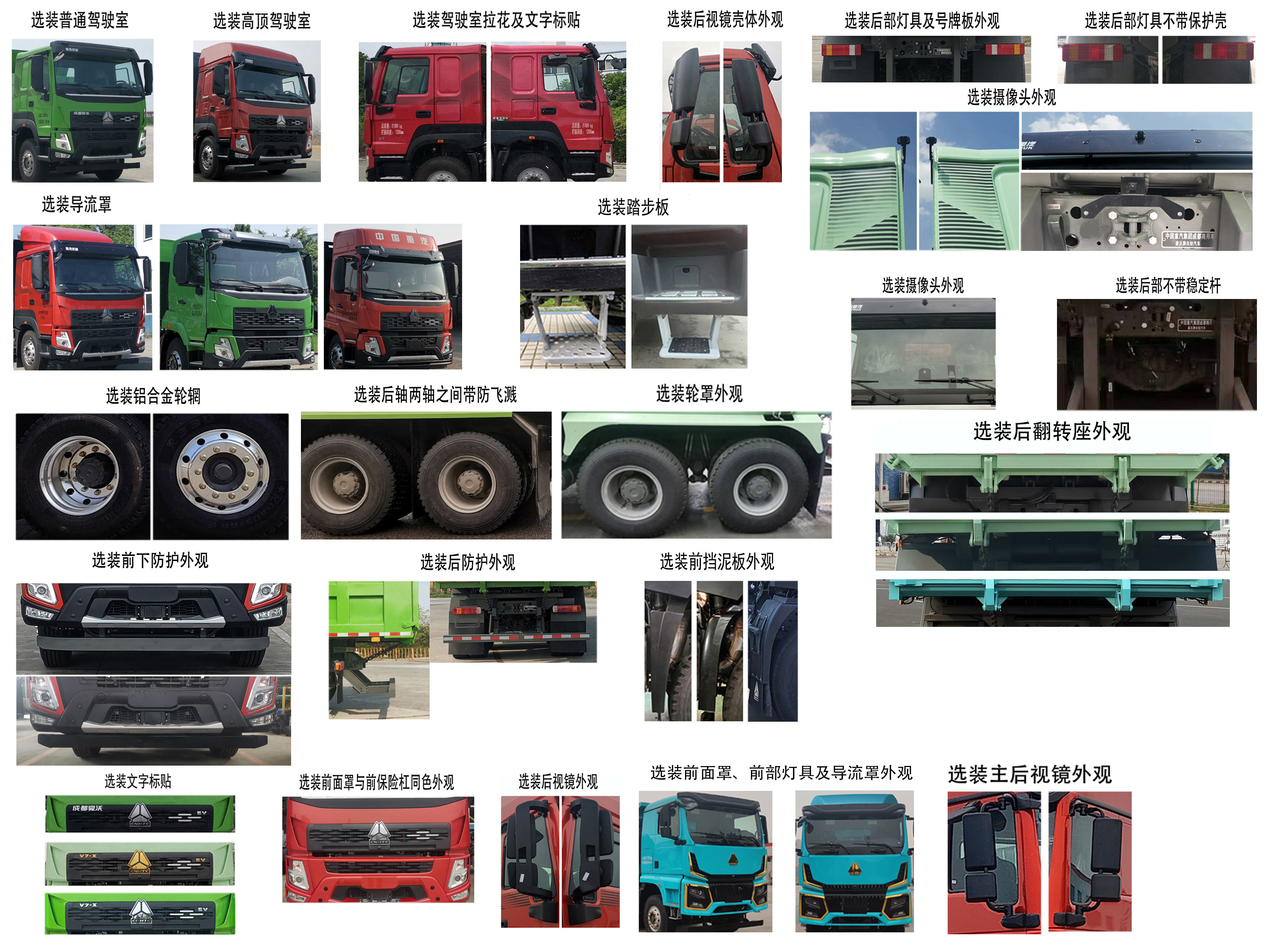 豪沃牌ZZ5317ZLJV3267Z11BEV純電動(dòng)自卸式垃圾車公告圖片