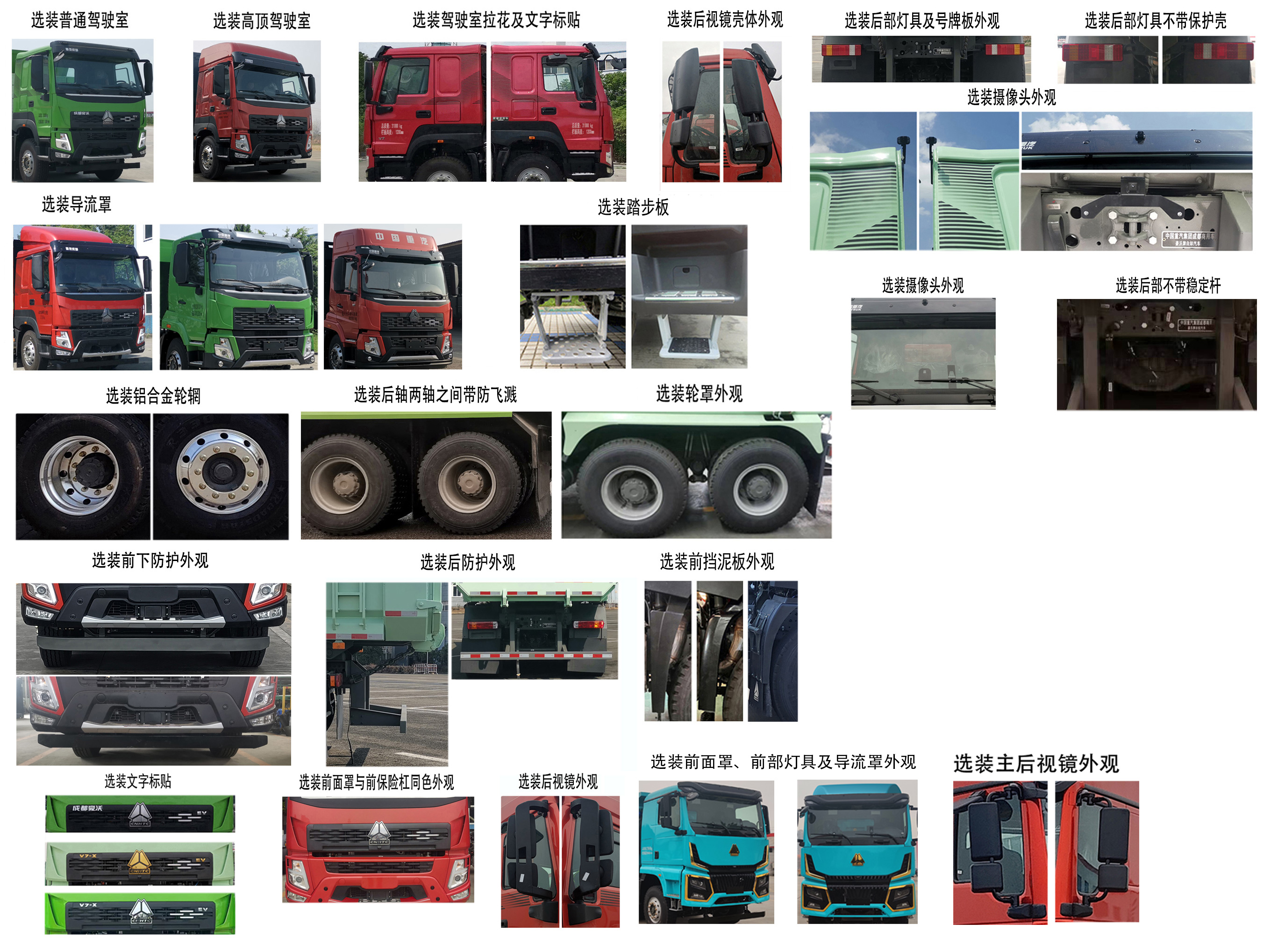 豪沃牌ZZ5314ZLJV3261Z11BEV純電動(dòng)自卸式垃圾車公告圖片