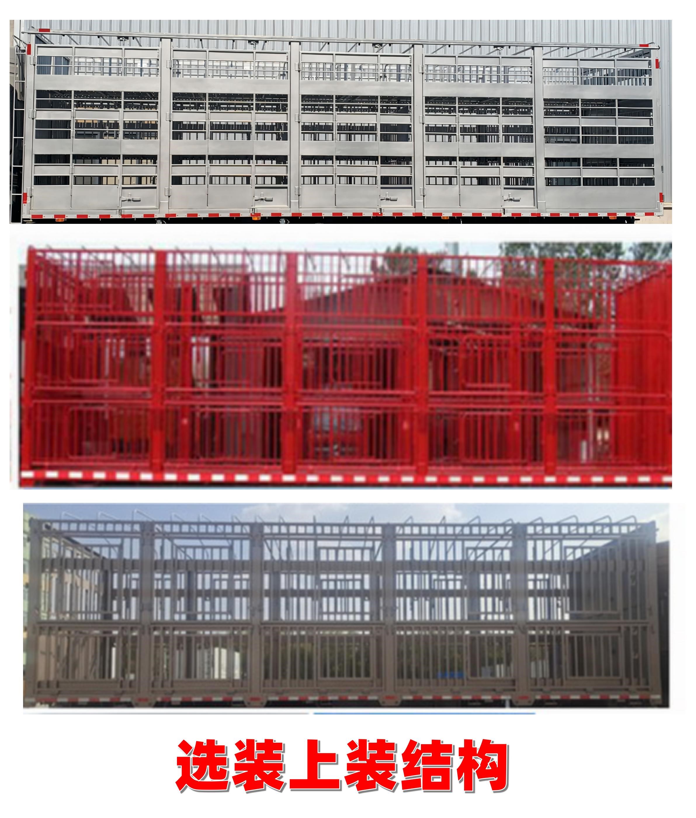 牧安達(dá)牌SDM5310CCQTL畜禽運(yùn)輸車(chē)公告圖片