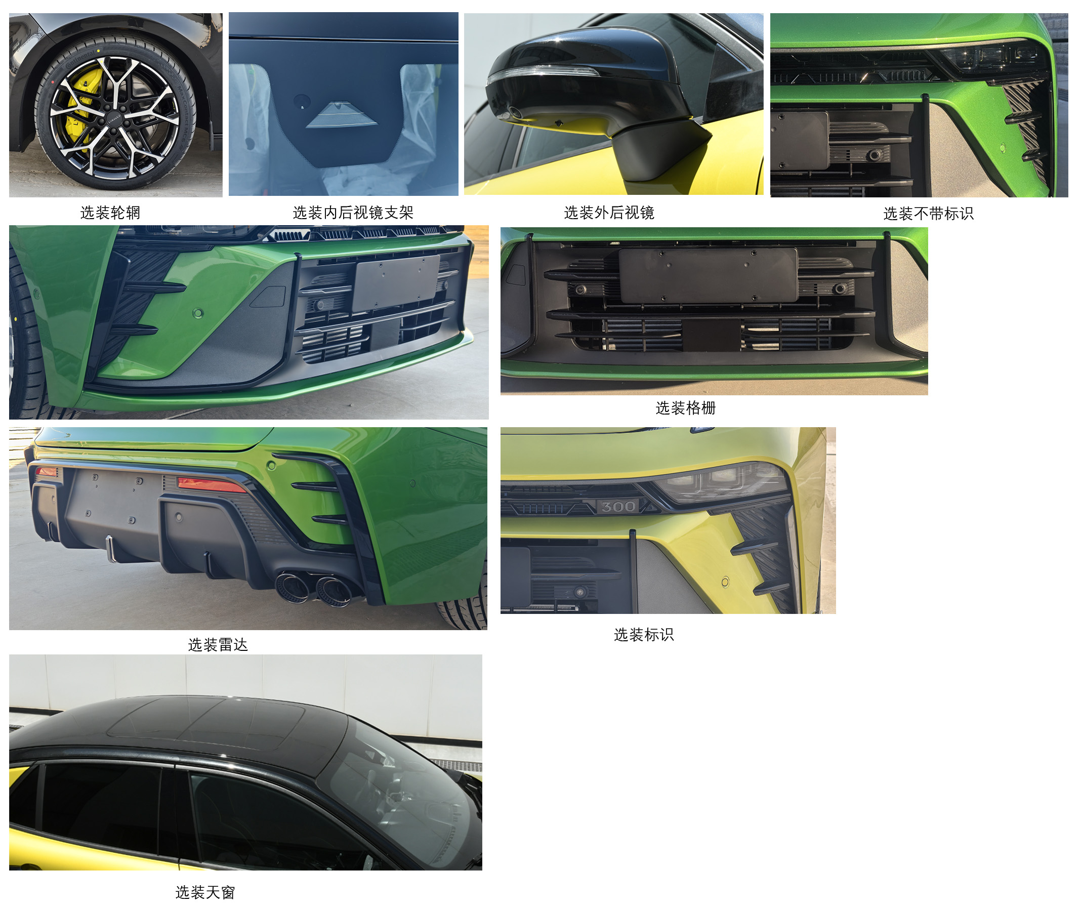领克牌MR7202D11轿车公告图片