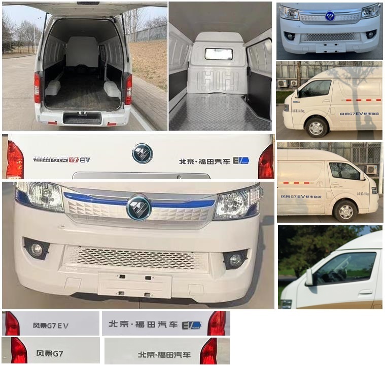 福田牌BJ5039XXYEVD純電動(dòng)廂式運(yùn)輸車公告圖片