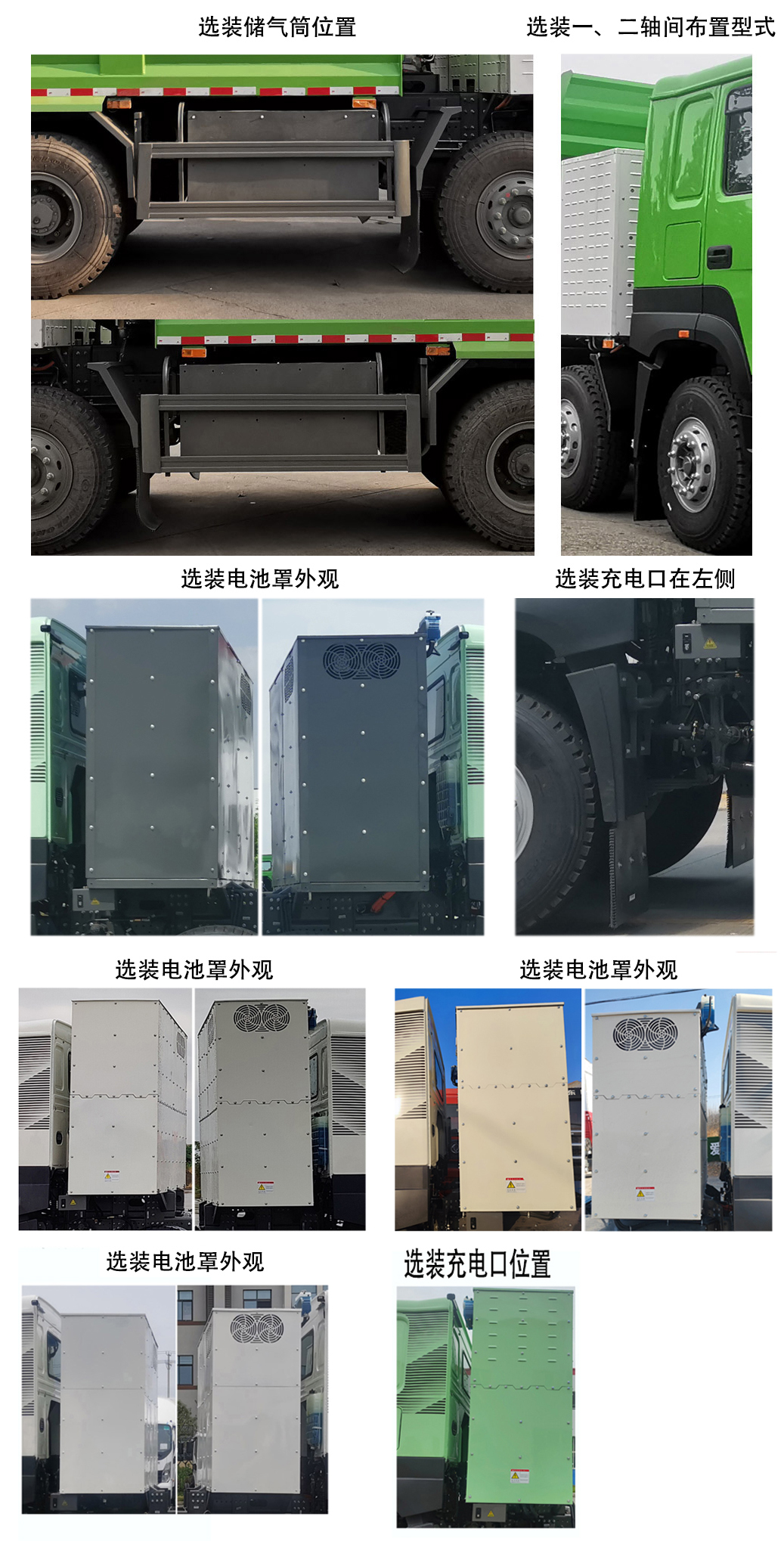 ZZ3314V3261Z11BEV 豪沃牌558马力前四后八纯电动5.8米纯电动自卸汽车图片