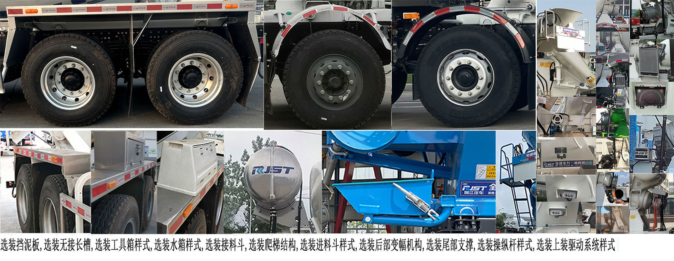 瑞江牌WL5311GJBCQDFBEV纯电动混凝土搅拌运输车公告图片