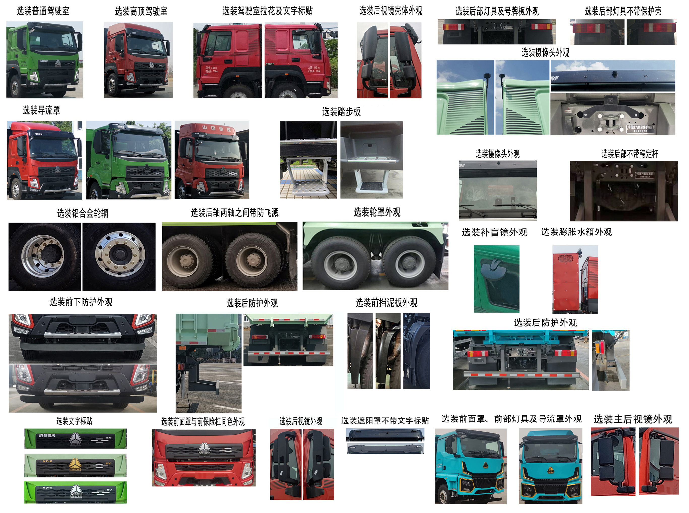 ZZ3317V3267Z11BEV 豪沃牌558马力前四后八纯电动6.5米纯电动自卸汽车图片