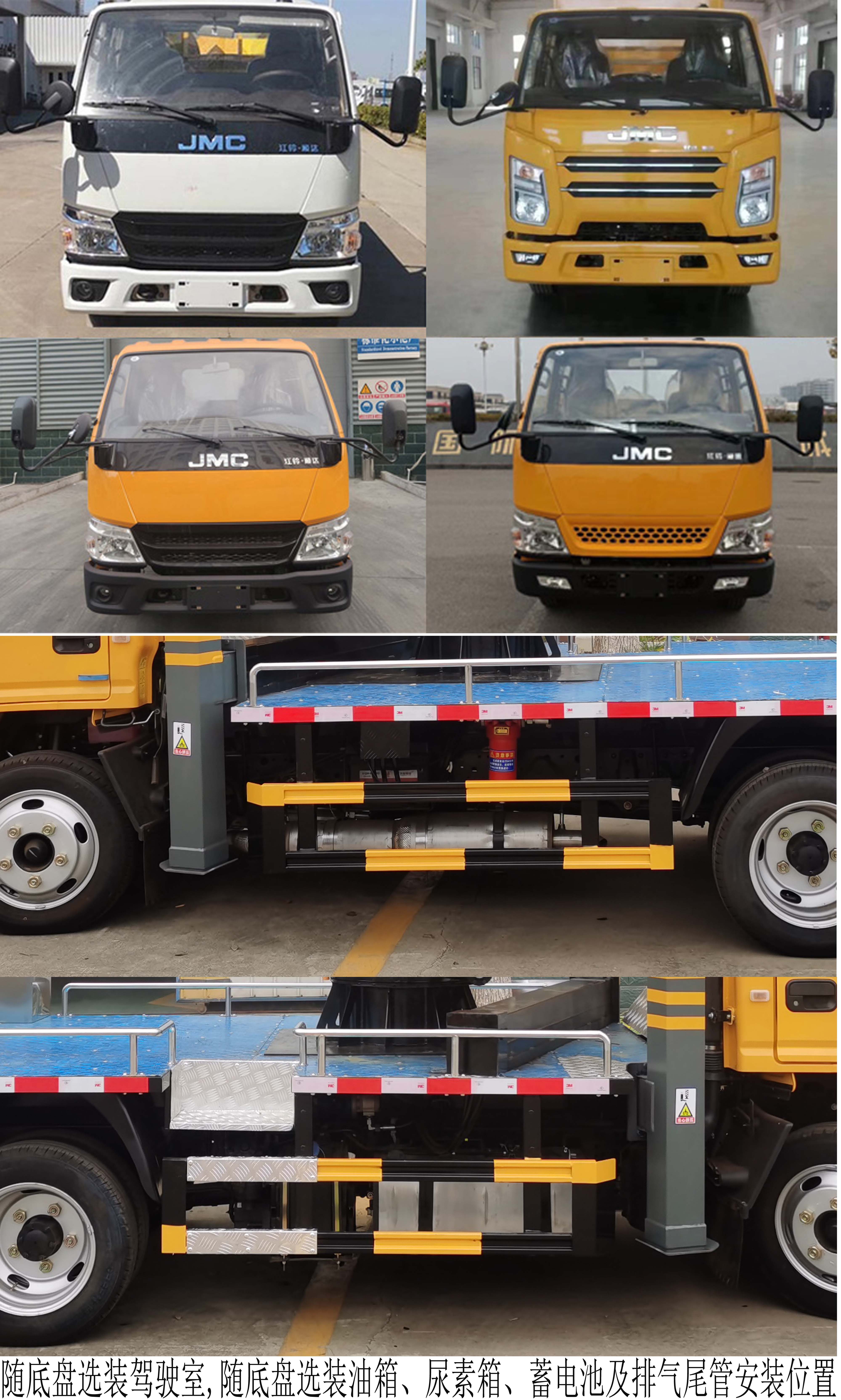 程力牌CL5043JGK6AJB高空作業(yè)車公告圖片