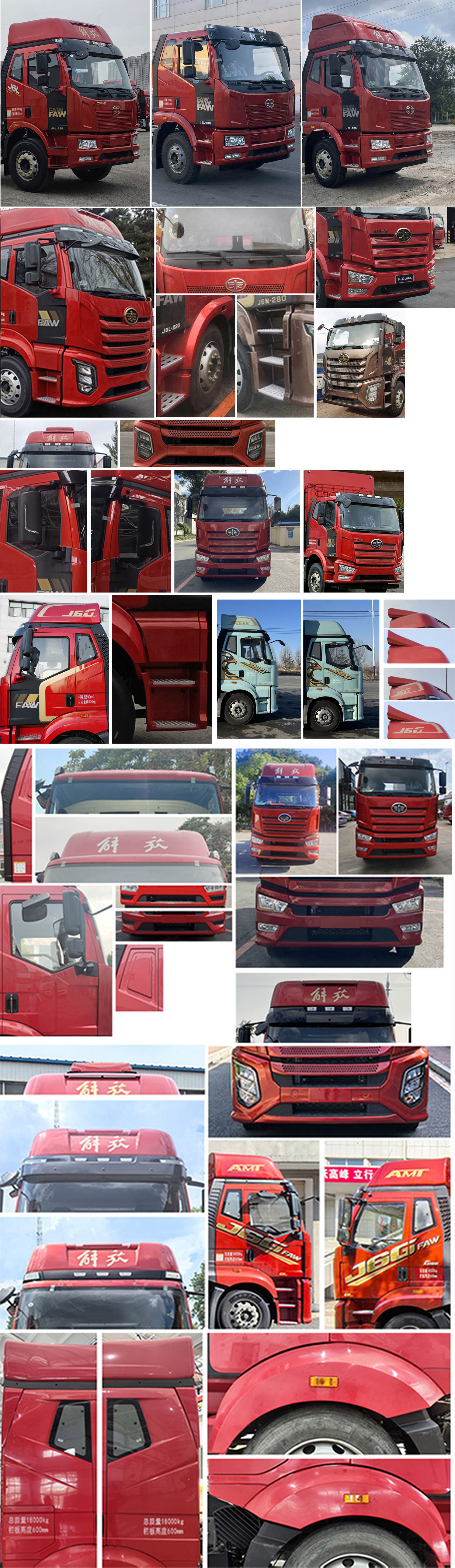 解放牌CA5181CCYP62K1L4A2E6倉(cāng)柵式運(yùn)輸車公告圖片