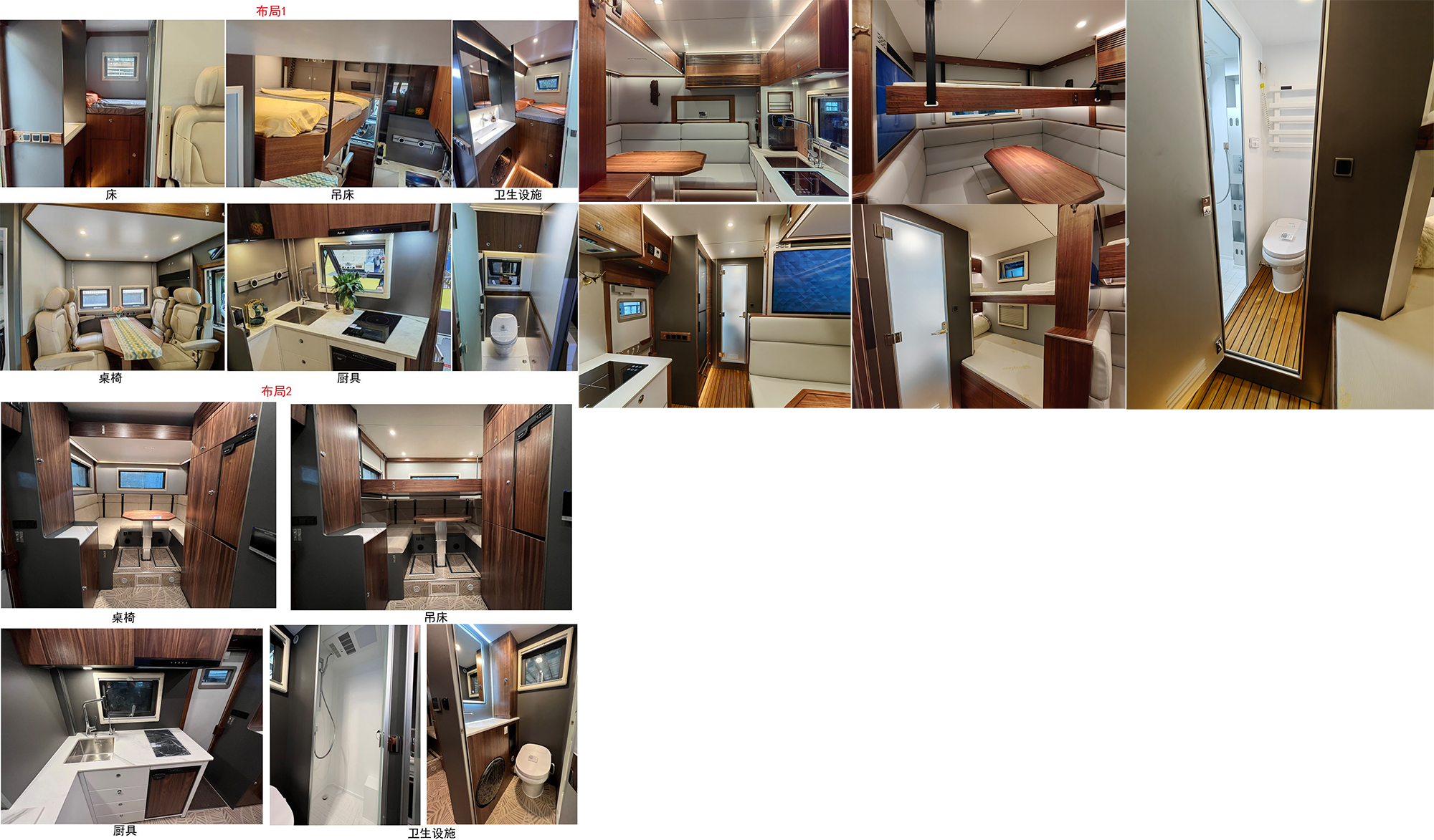 阿娜蕥牌MRN5140XLJA4旅居車公告圖片