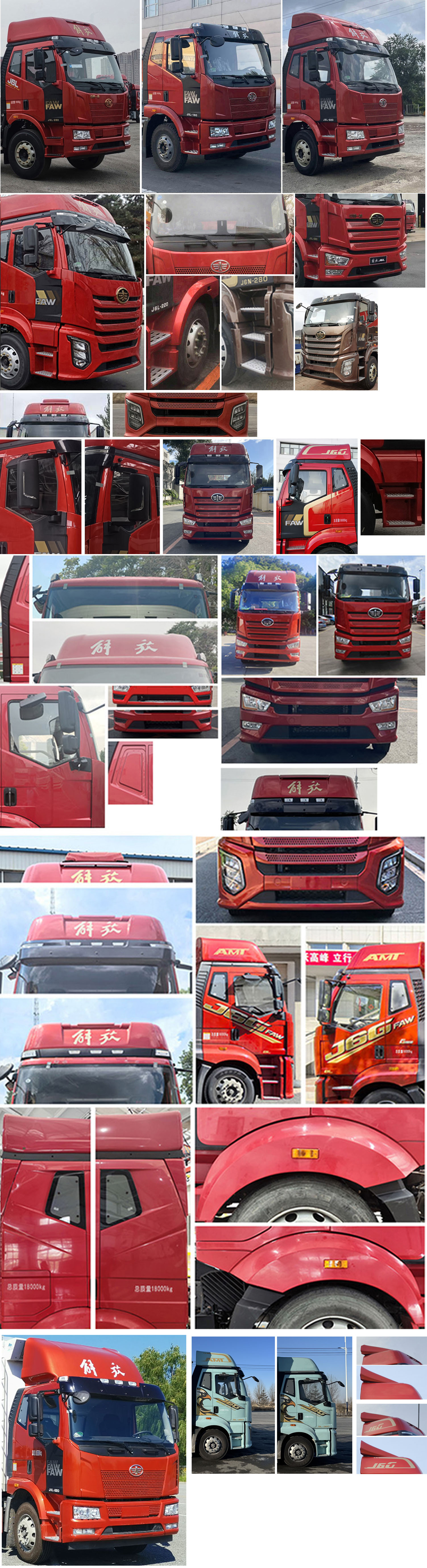 解放牌CA5181XLCP62K1L4A2E6冷藏車公告圖片