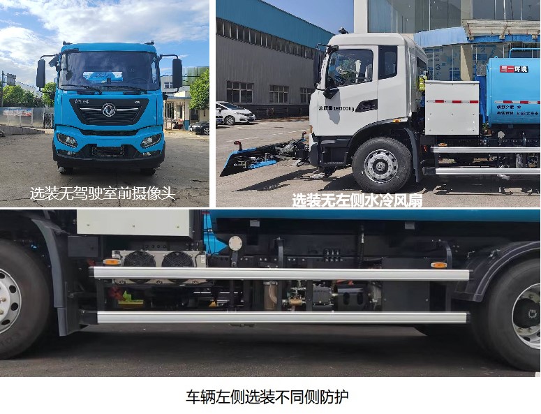 三一牌SYR5180GQXDFABEV纯电动清洗车公告图片