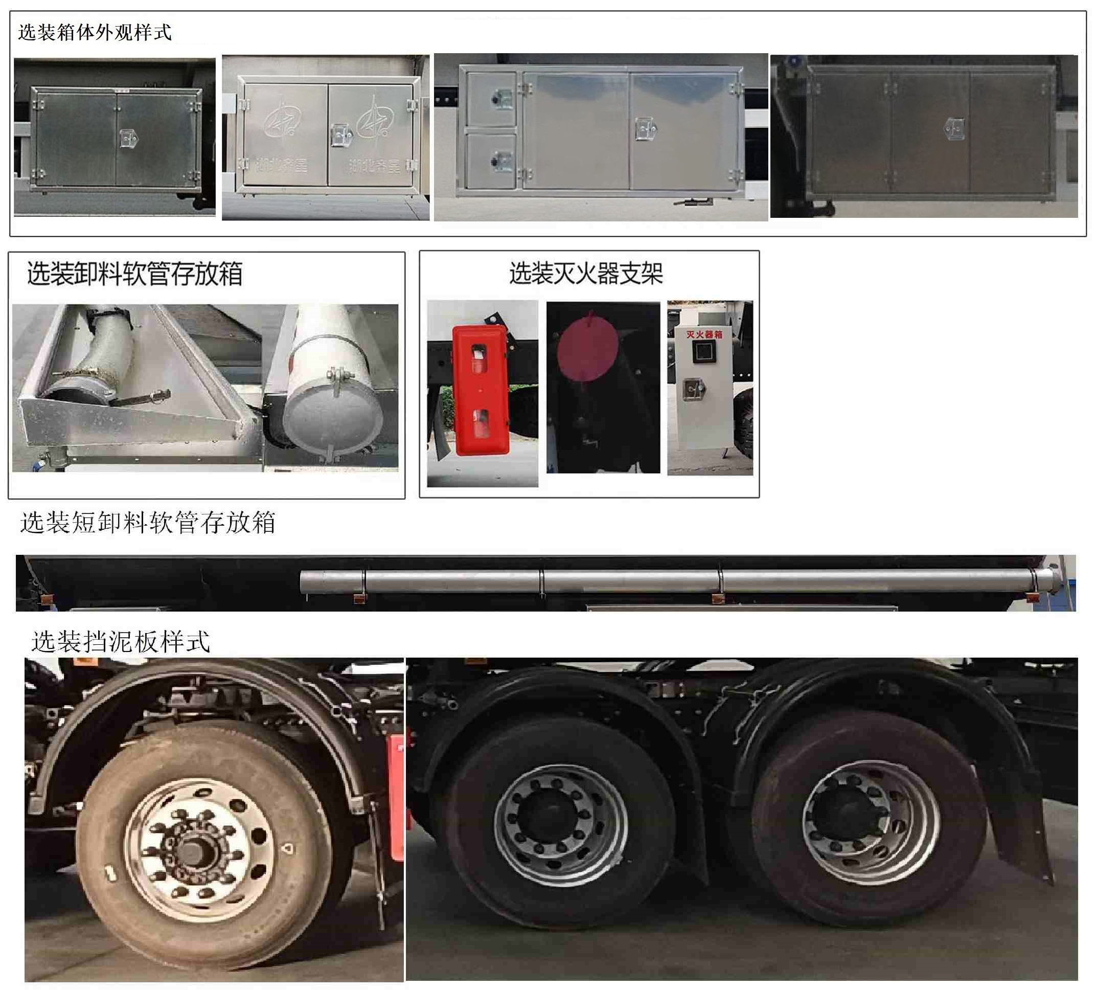 齐星牌QXC5321GRYC6Q易燃液体罐式运输车公告图片