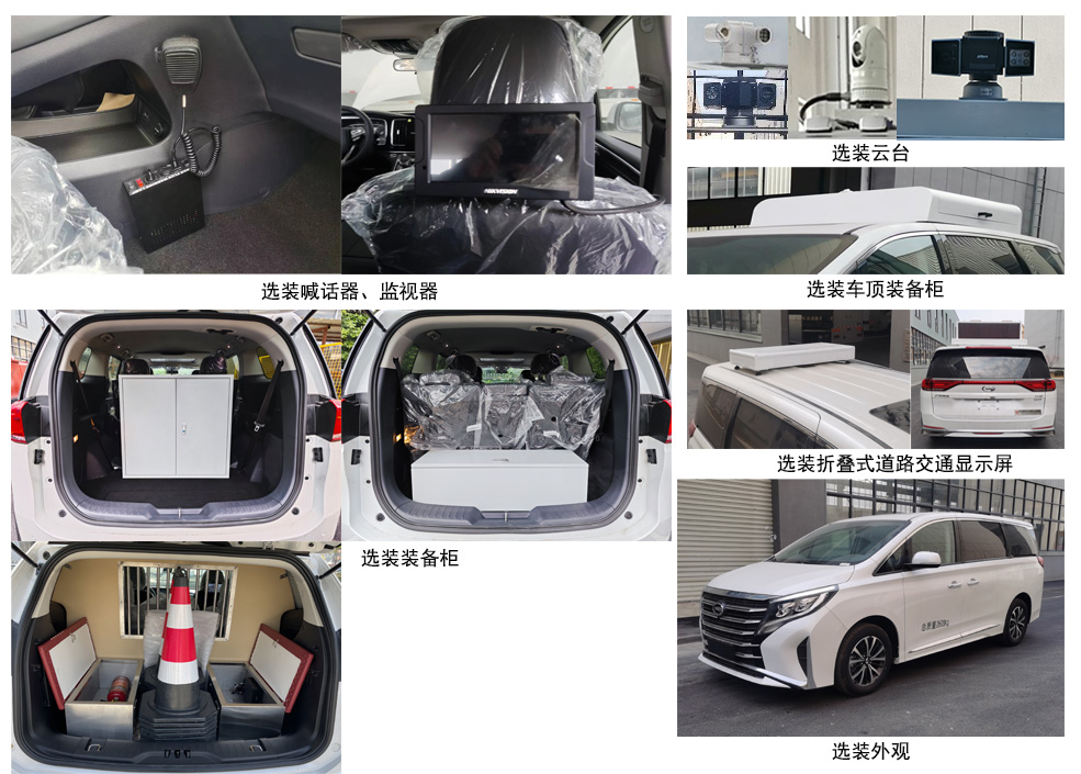 中汽牌ZQZ5032TXUGA6巡邏車公告圖片