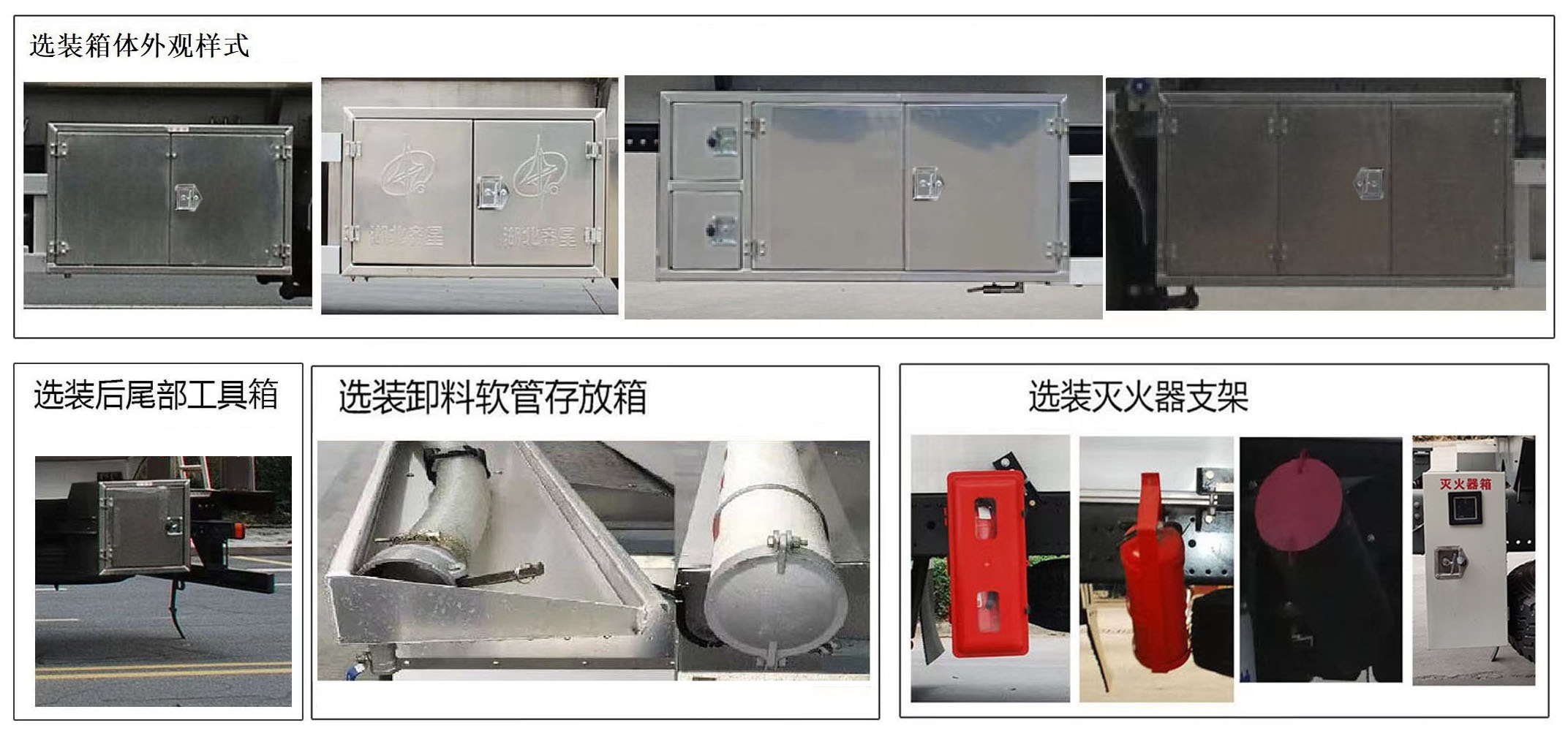 齊星牌QXC5120GYYC6運(yùn)油車公告圖片