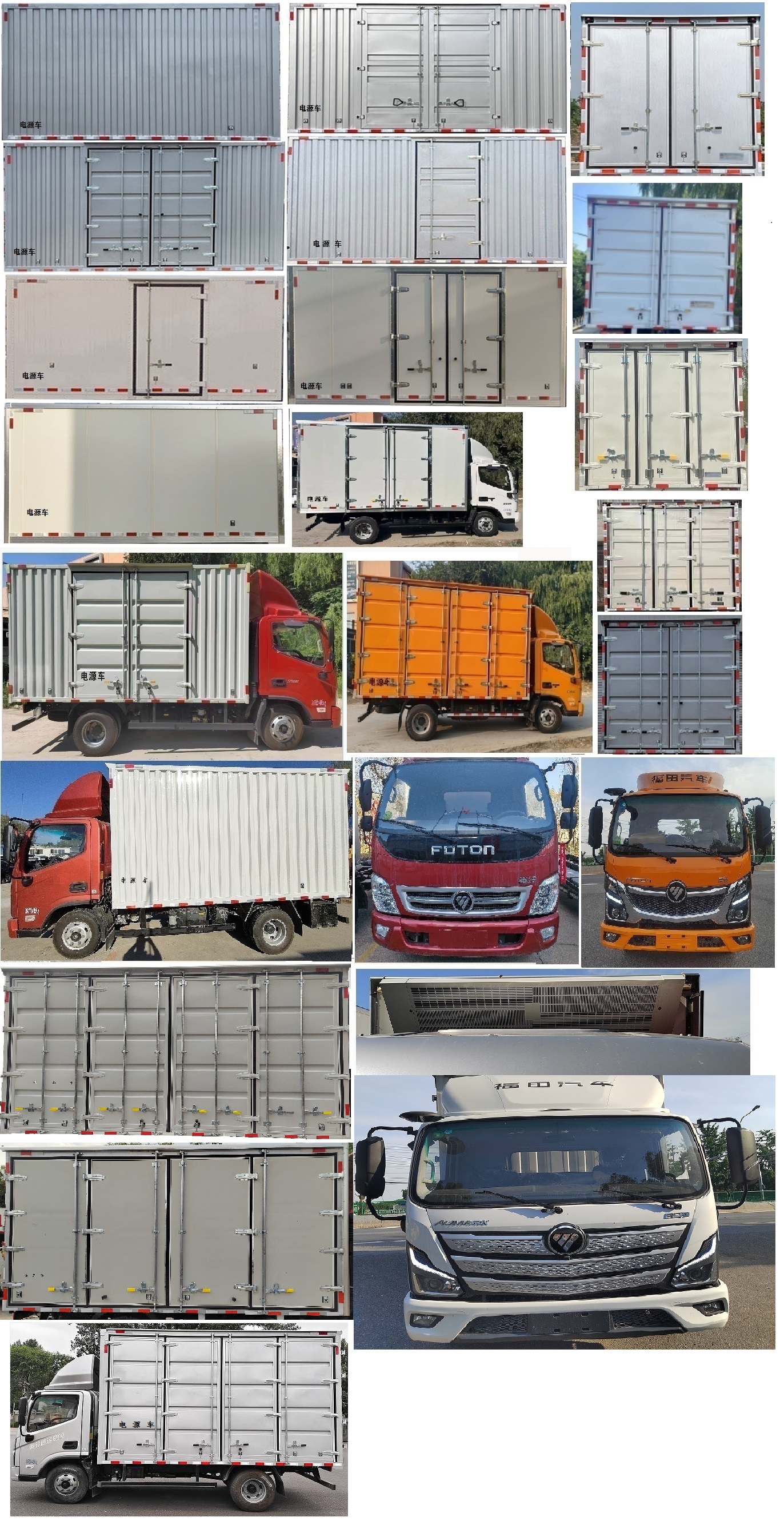 暢通路牌NXZ5040XDY-FT電源車(chē)公告圖片