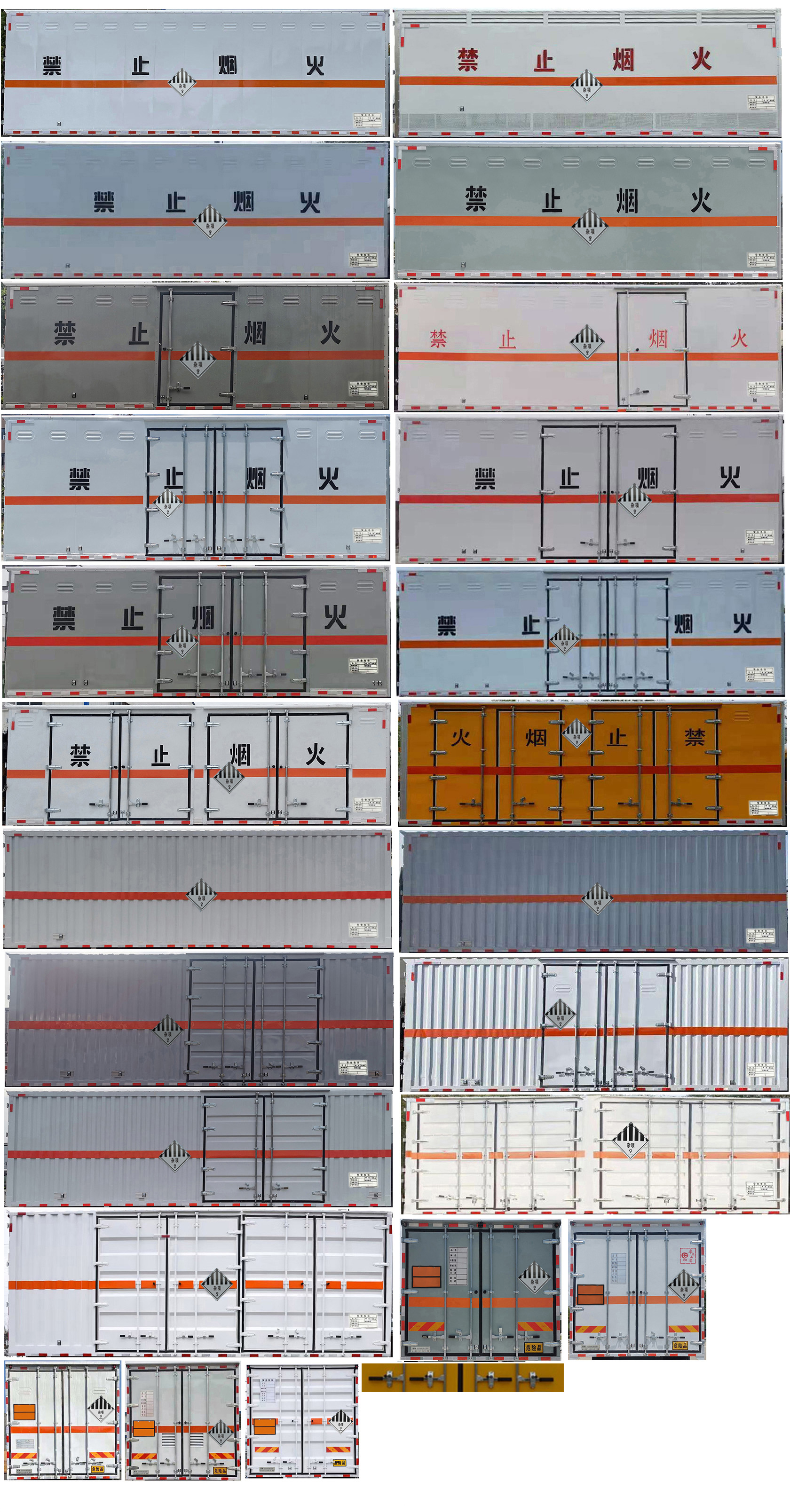 楚胜牌CSC5189XZWS6杂项危险物品厢式运输车公告图片