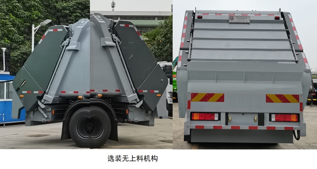 廣環(huán)牌GH5310ZYSDFH6壓縮式垃圾車公告圖片