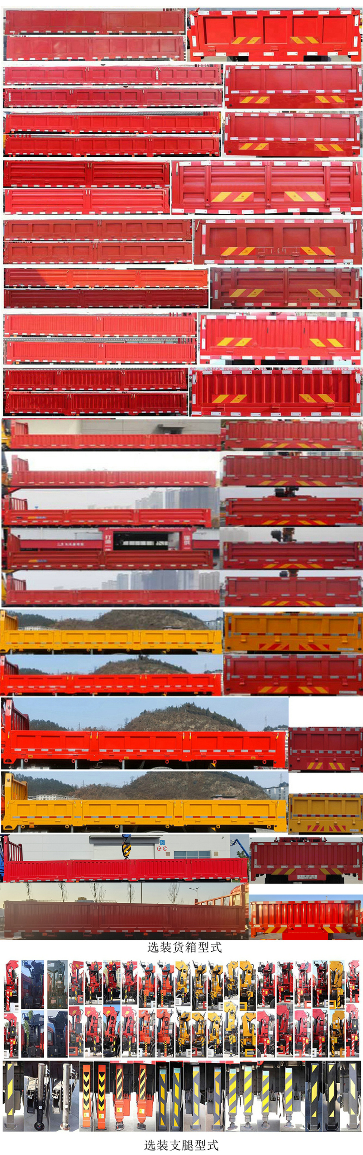 太原重工牌TZH5180JSQF6隨車起重運輸車公告圖片