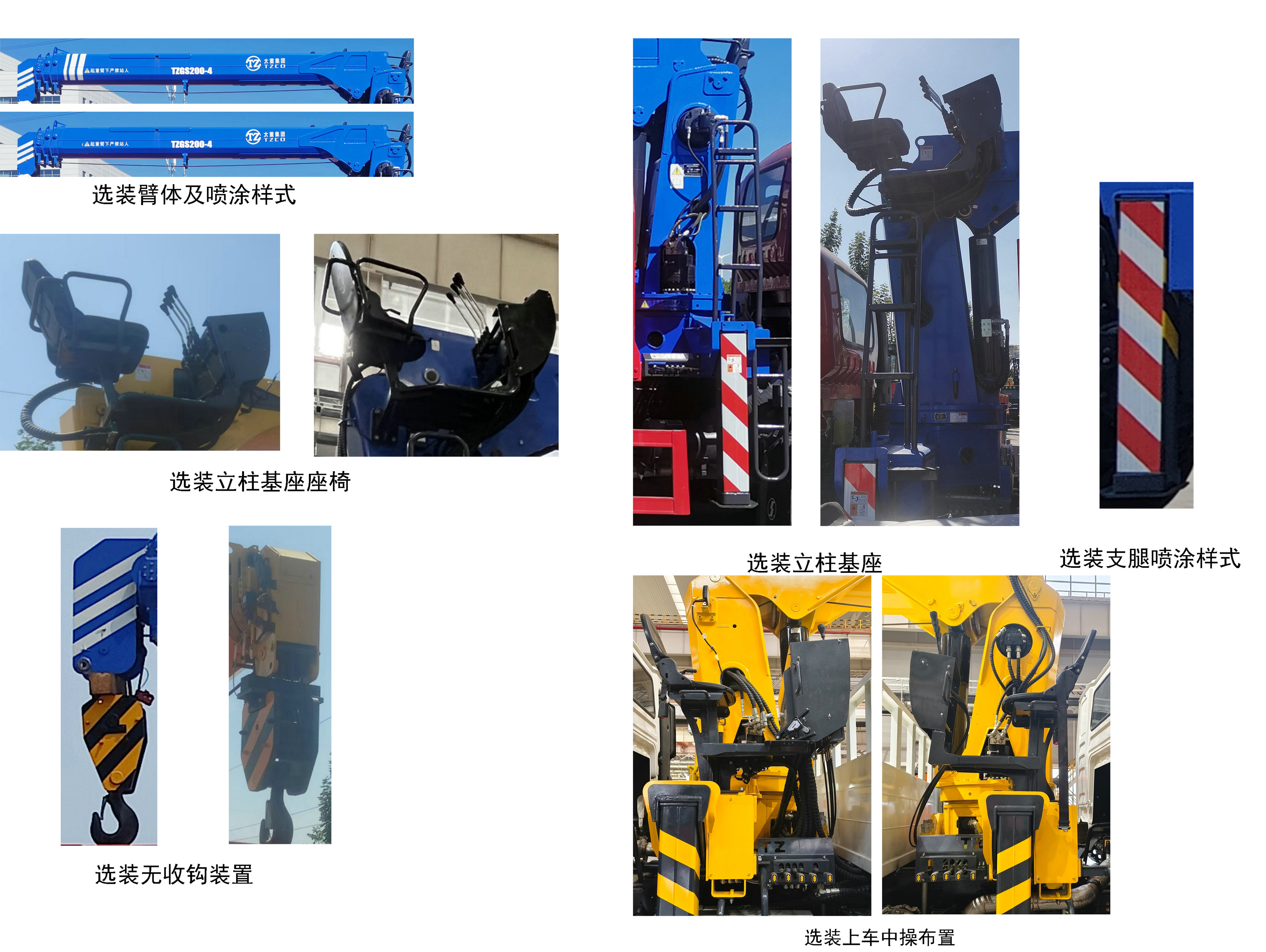 太原重工牌TZH5180JSQF6隨車起重運輸車公告圖片