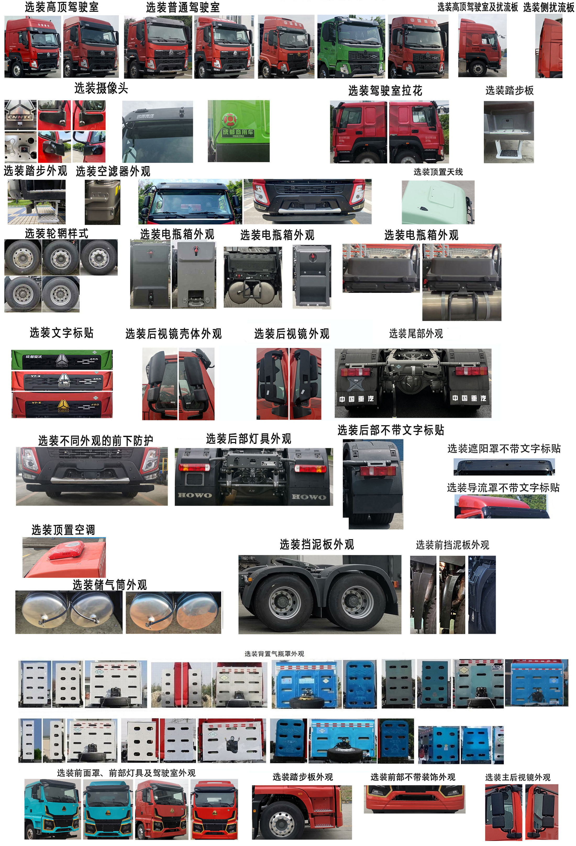 豪沃牌ZZ4252V4247F1C牵引汽车公告图片