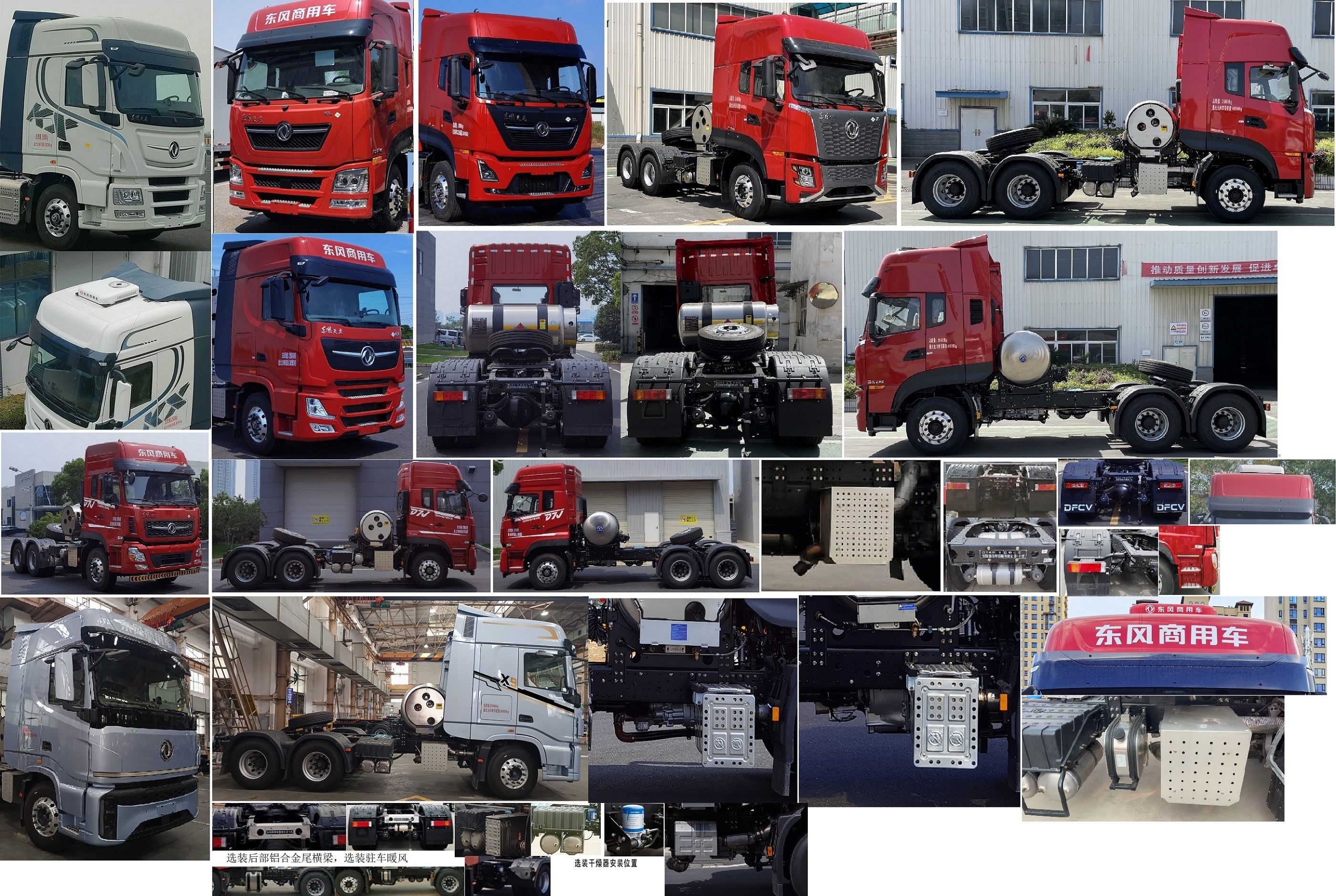 DFV4259GP6N1 东风牌639马力后双桥,后八轮LNG国六半挂牵引车图片
