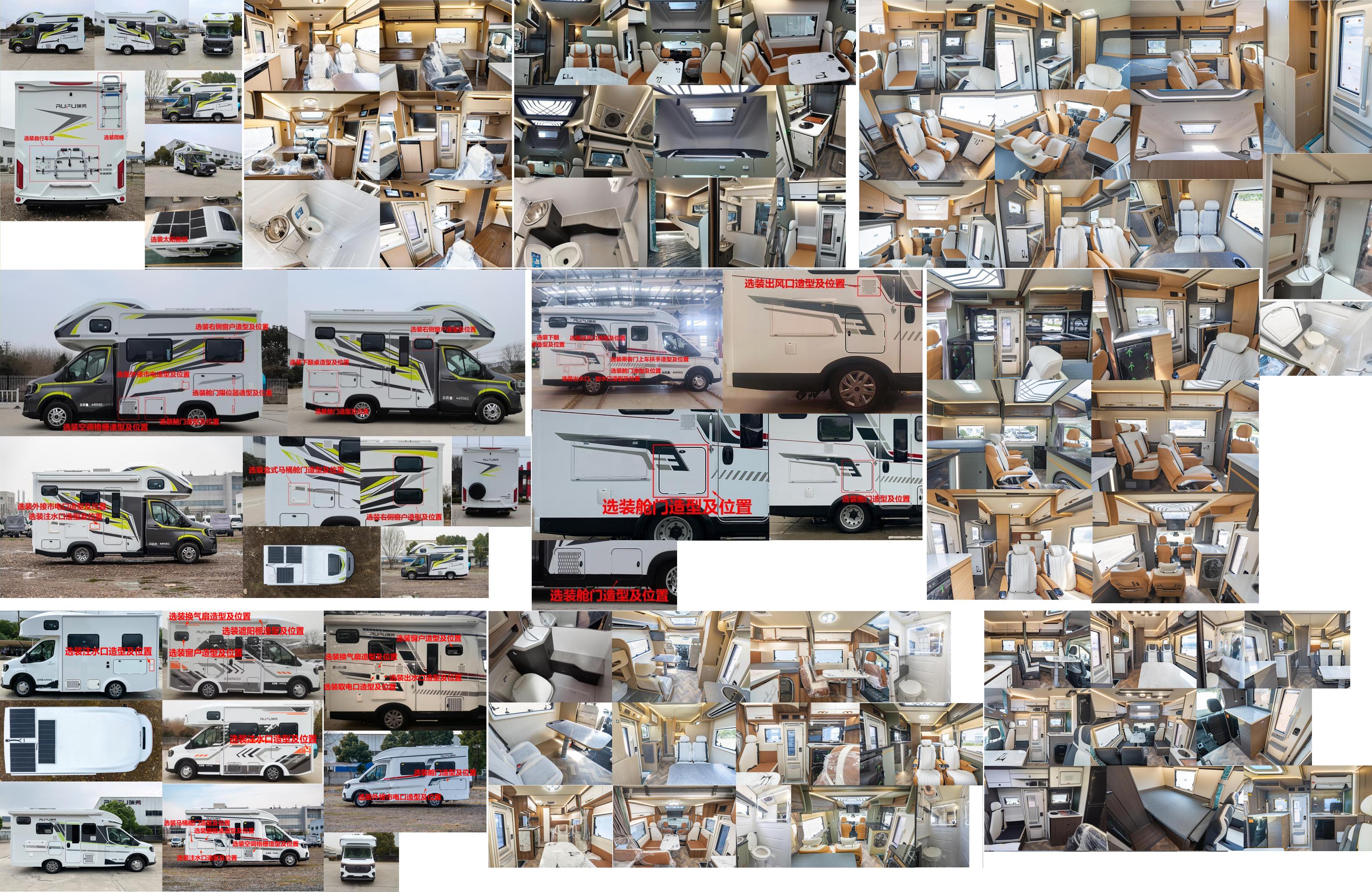 啟界牌CRV5040XLJV363D旅居車(chē)公告圖片